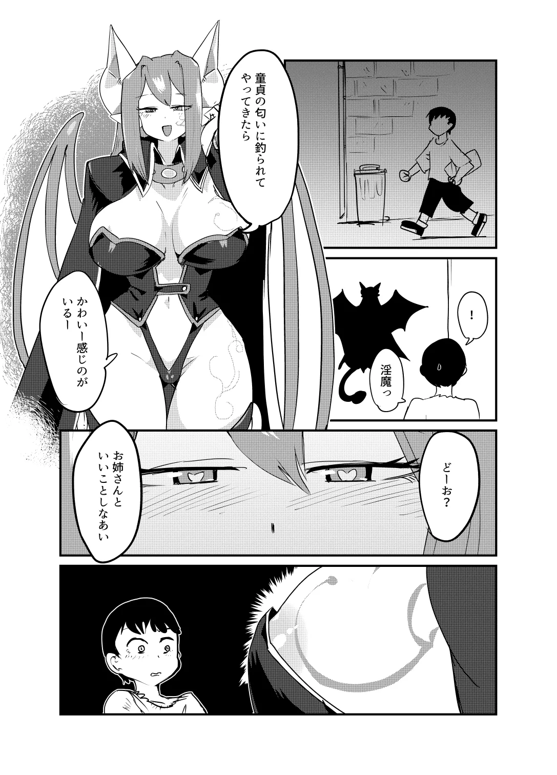 もんむす・くえすと！4コマとエッチなマンガ劇場煩悩編 Page.54