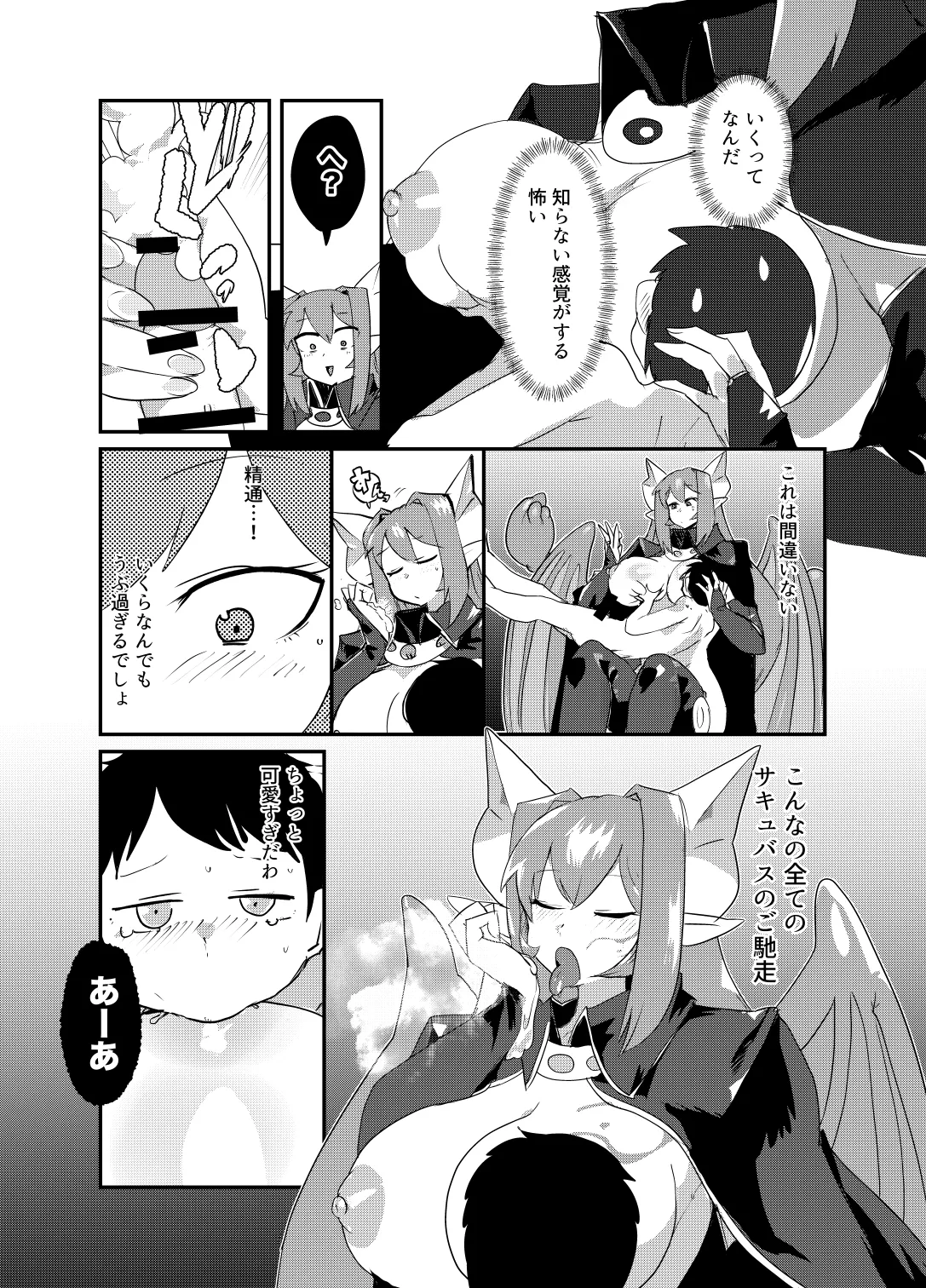 もんむす・くえすと！4コマとエッチなマンガ劇場煩悩編 Page.57