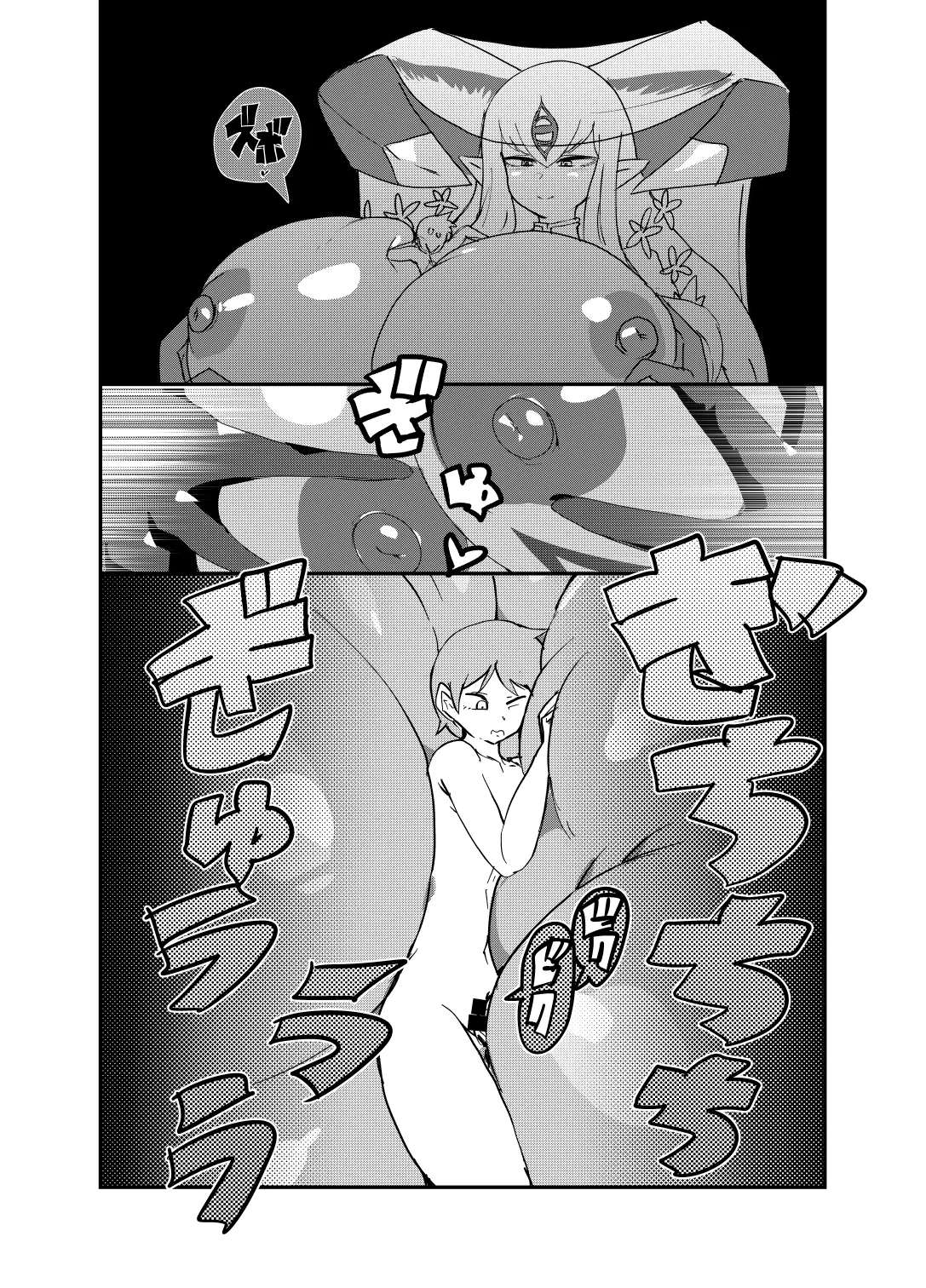 もんむす・くえすと！4コマとエッチなマンガ劇場煩悩編 Page.6