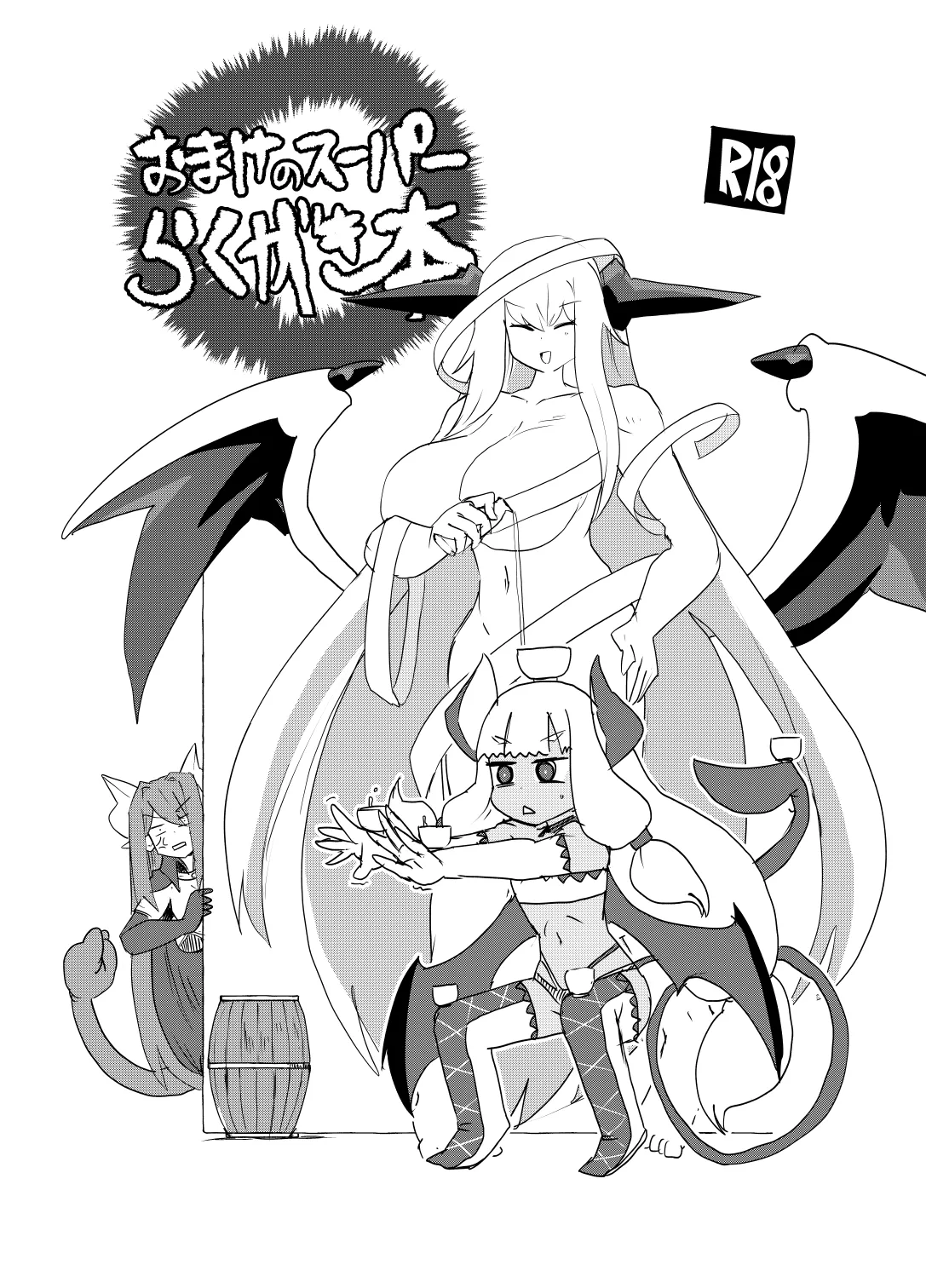もんむす・くえすと！4コマとエッチなマンガ劇場煩悩編 Page.60