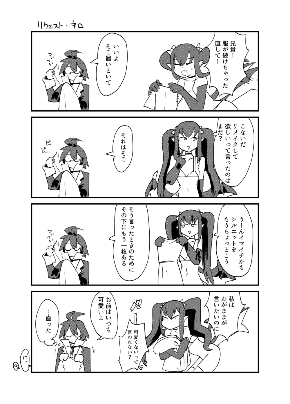 もんむす・くえすと！4コマとエッチなマンガ劇場煩悩編 Page.62