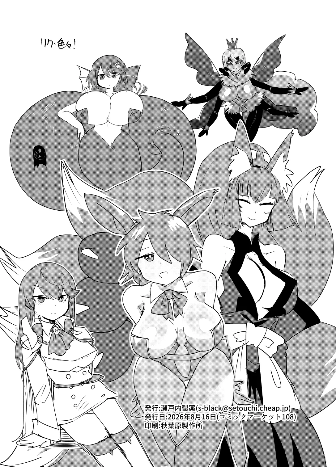 もんむす・くえすと！4コマとエッチなマンガ劇場煩悩編 Page.67