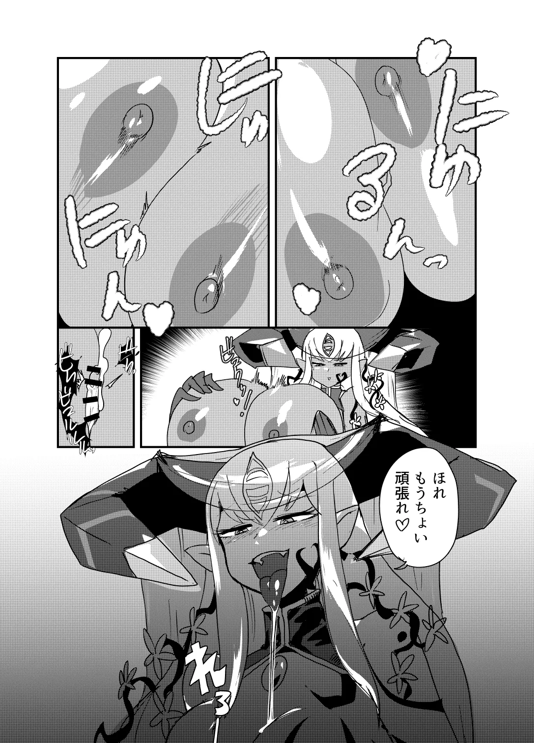 もんむす・くえすと！4コマとエッチなマンガ劇場煩悩編 Page.7