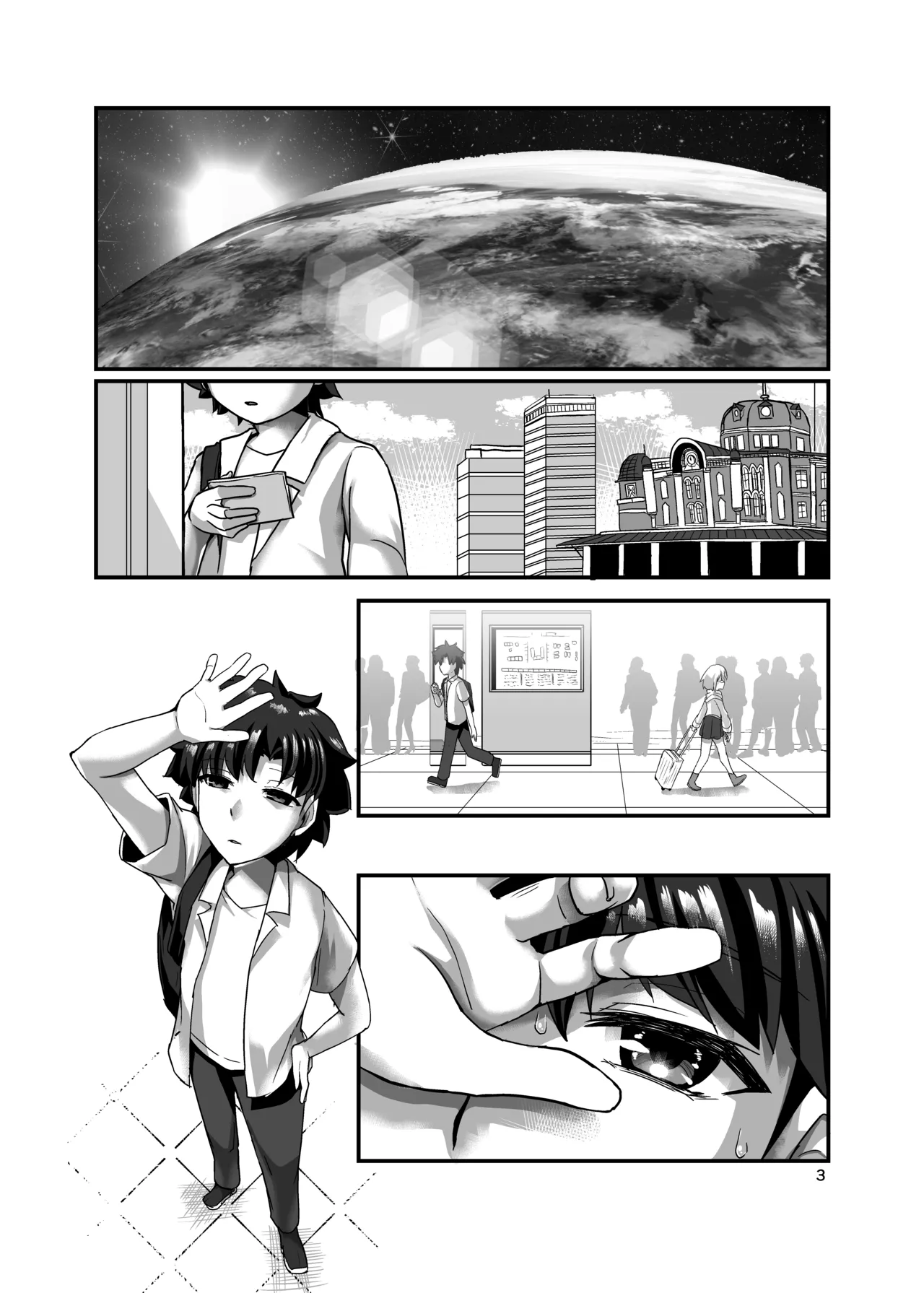 完結世界のカーマちゃん Page.3