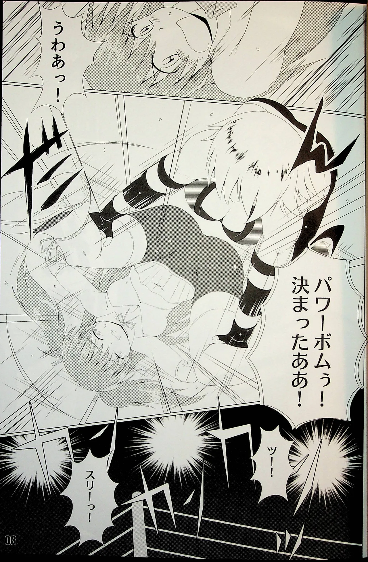 下町看板娘! Page.2