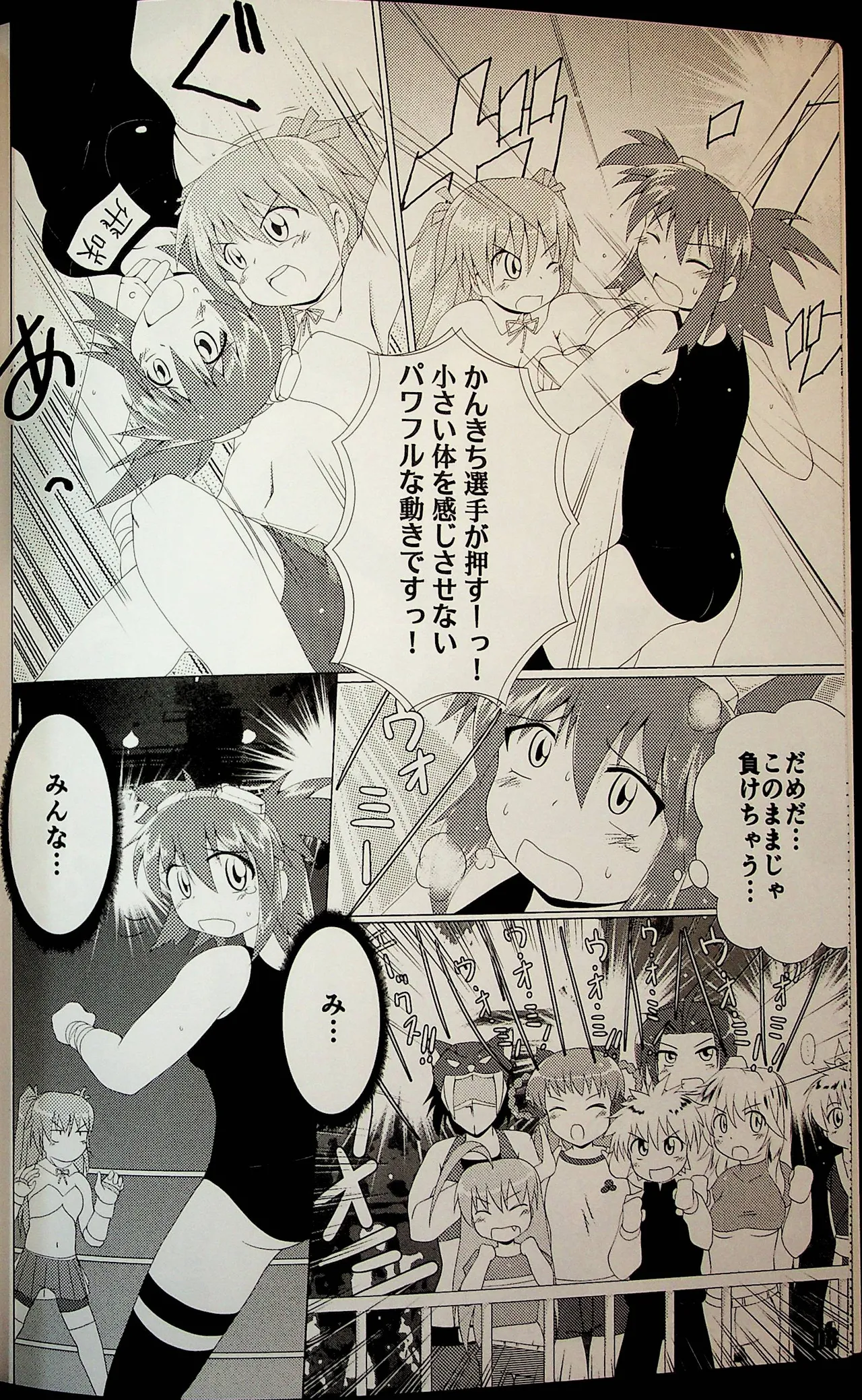下町看板娘! Page.7