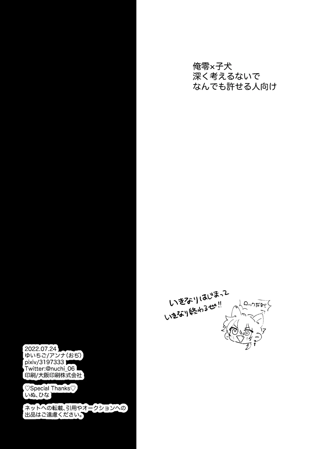 媚薬を10本飲まないと出られない部屋に閉じ込められました。 Page.3