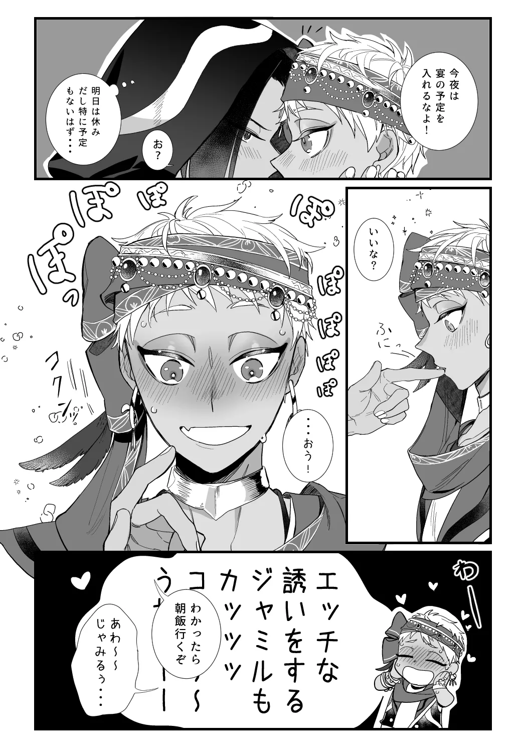 この手に閉じこめて Page.9