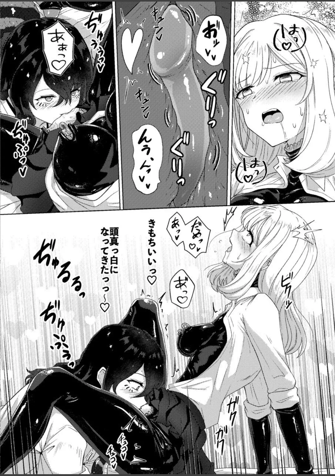 蕩ける神隠し Page.34