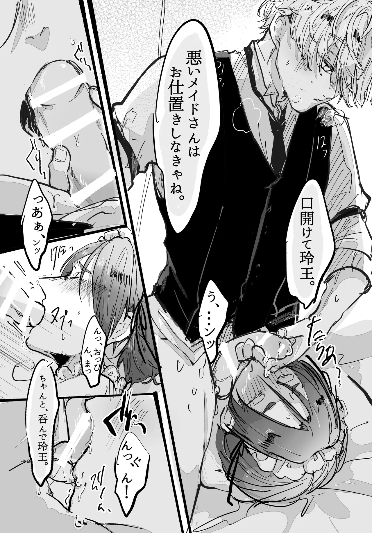 染まる恋衣はキミ色に。 Page.13