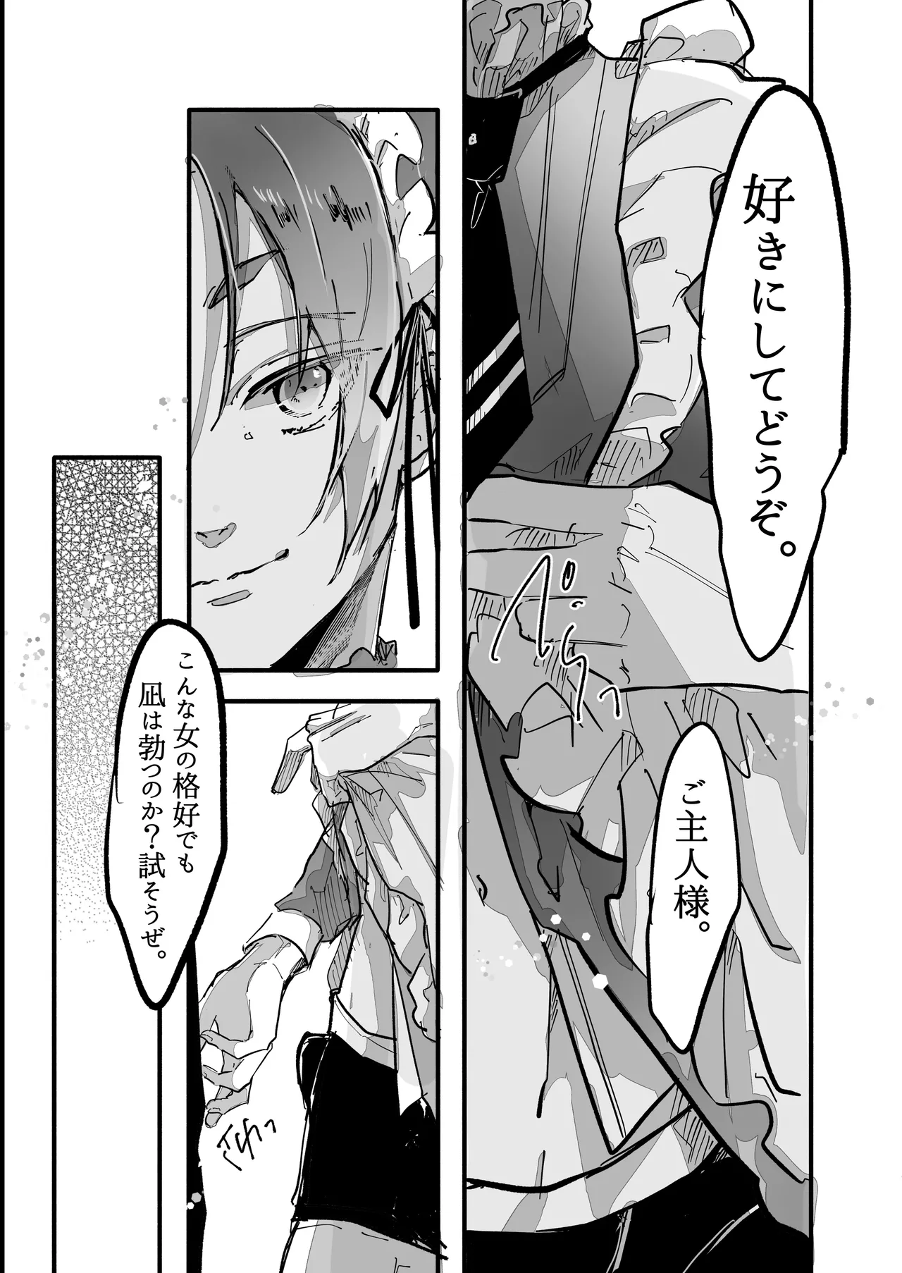 染まる恋衣はキミ色に。 Page.5