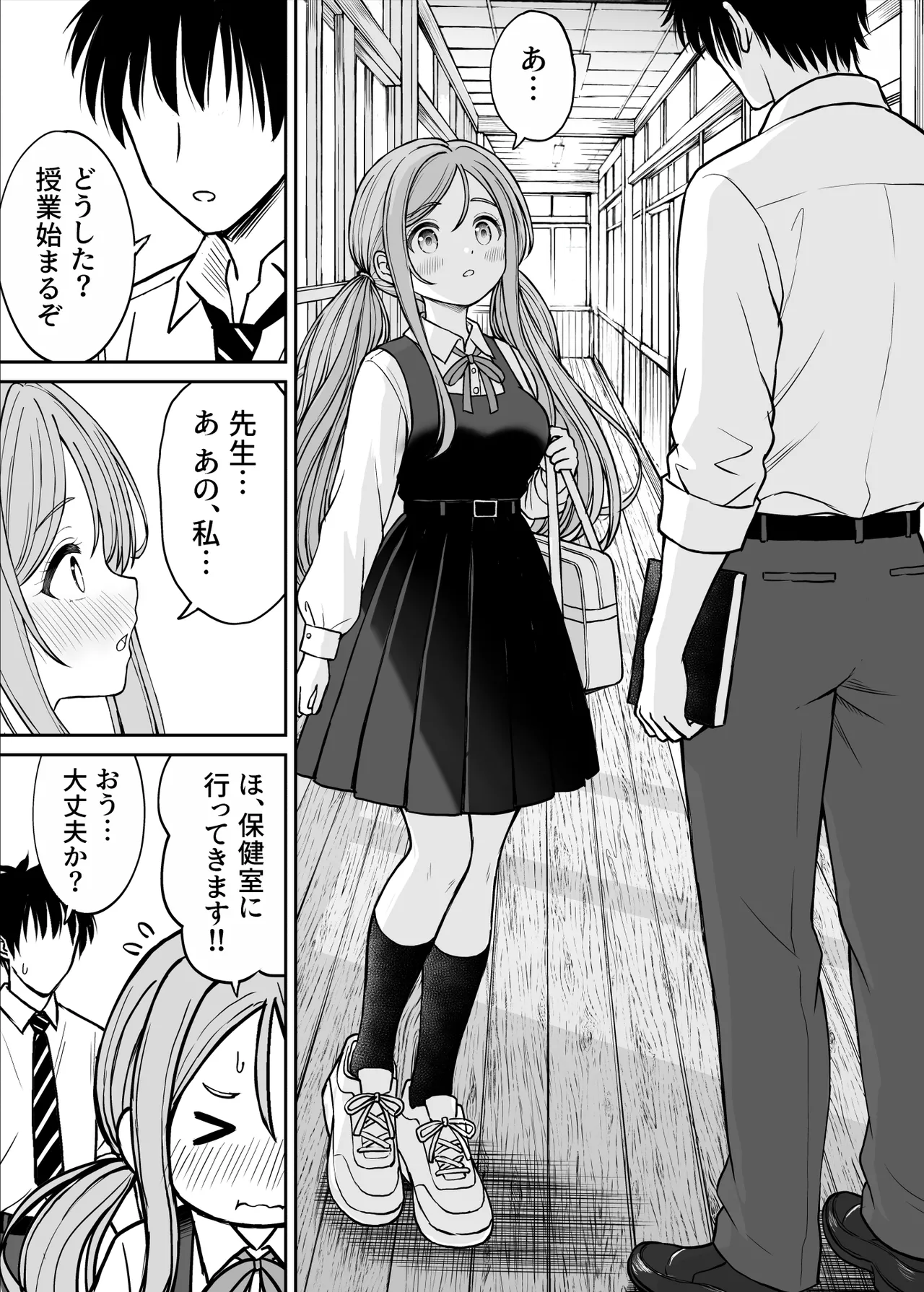 その制服をめちゃくちゃにしたい2〜教え子たちと禁断の3Pセックス編 Page.10