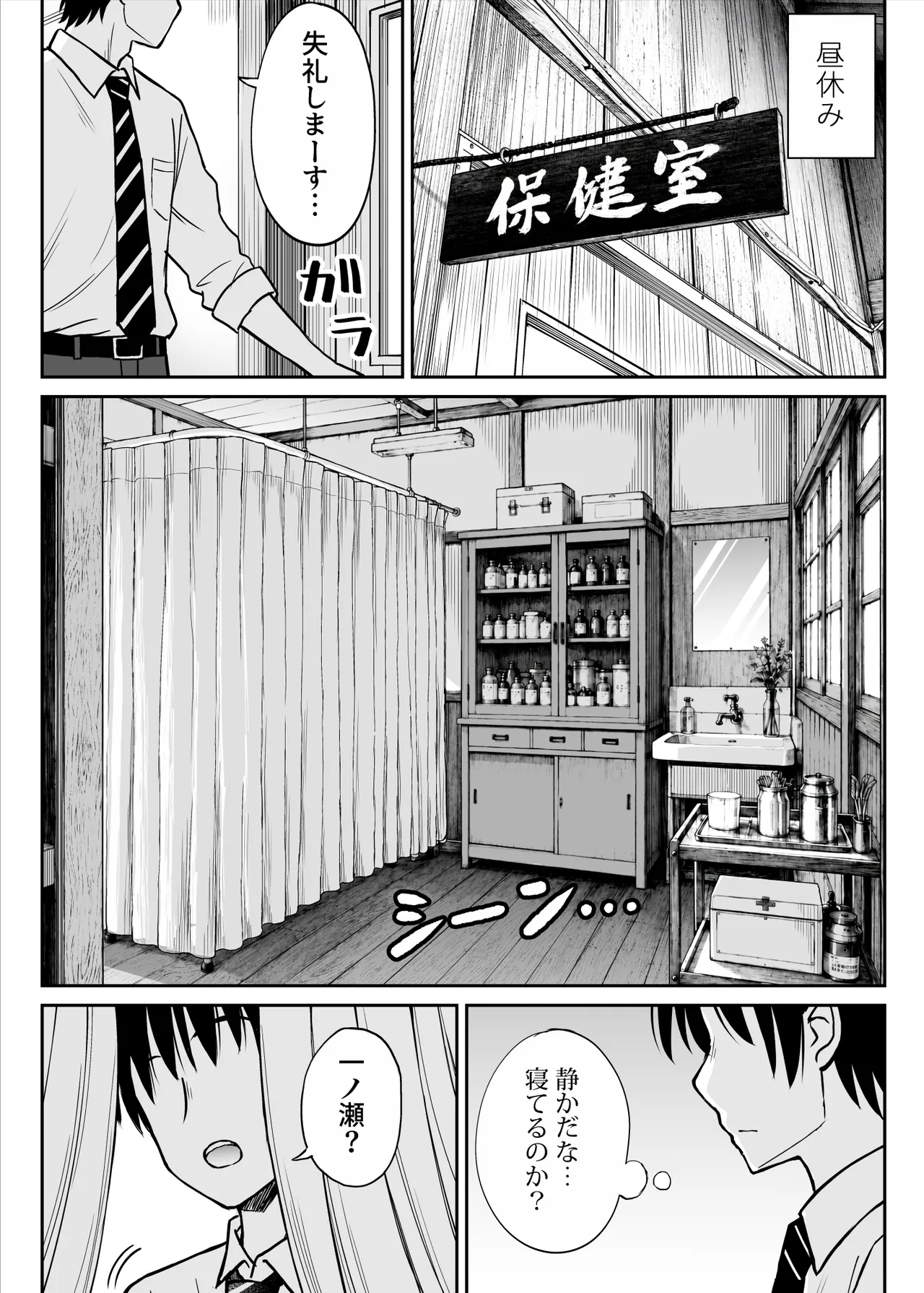 その制服をめちゃくちゃにしたい2〜教え子たちと禁断の3Pセックス編 Page.12