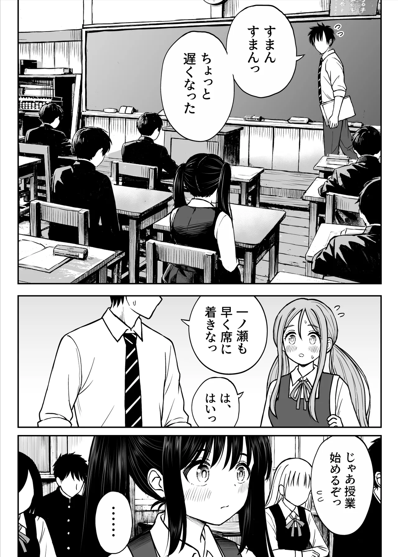 その制服をめちゃくちゃにしたい2〜教え子たちと禁断の3Pセックス編 Page.21