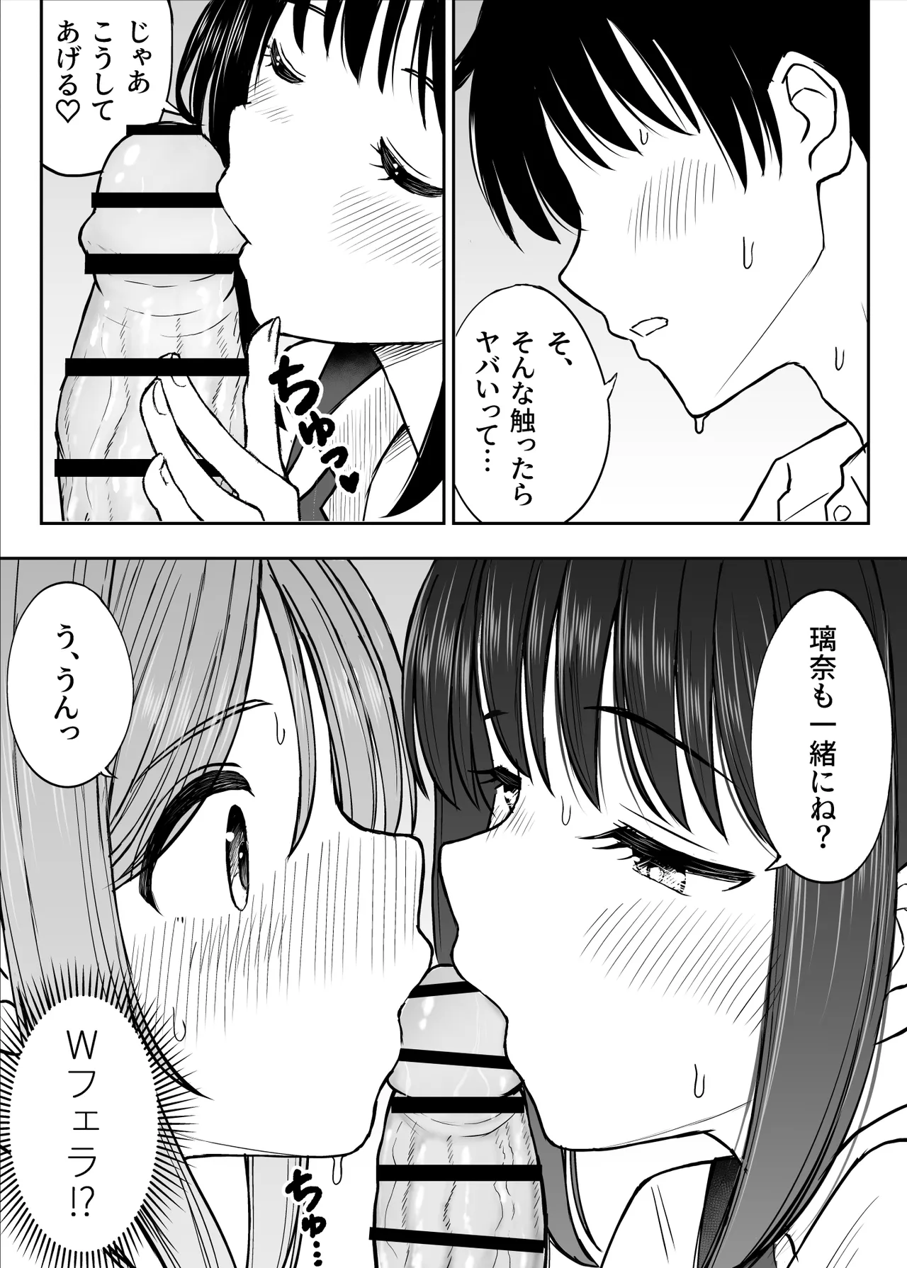 その制服をめちゃくちゃにしたい2〜教え子たちと禁断の3Pセックス編 Page.32