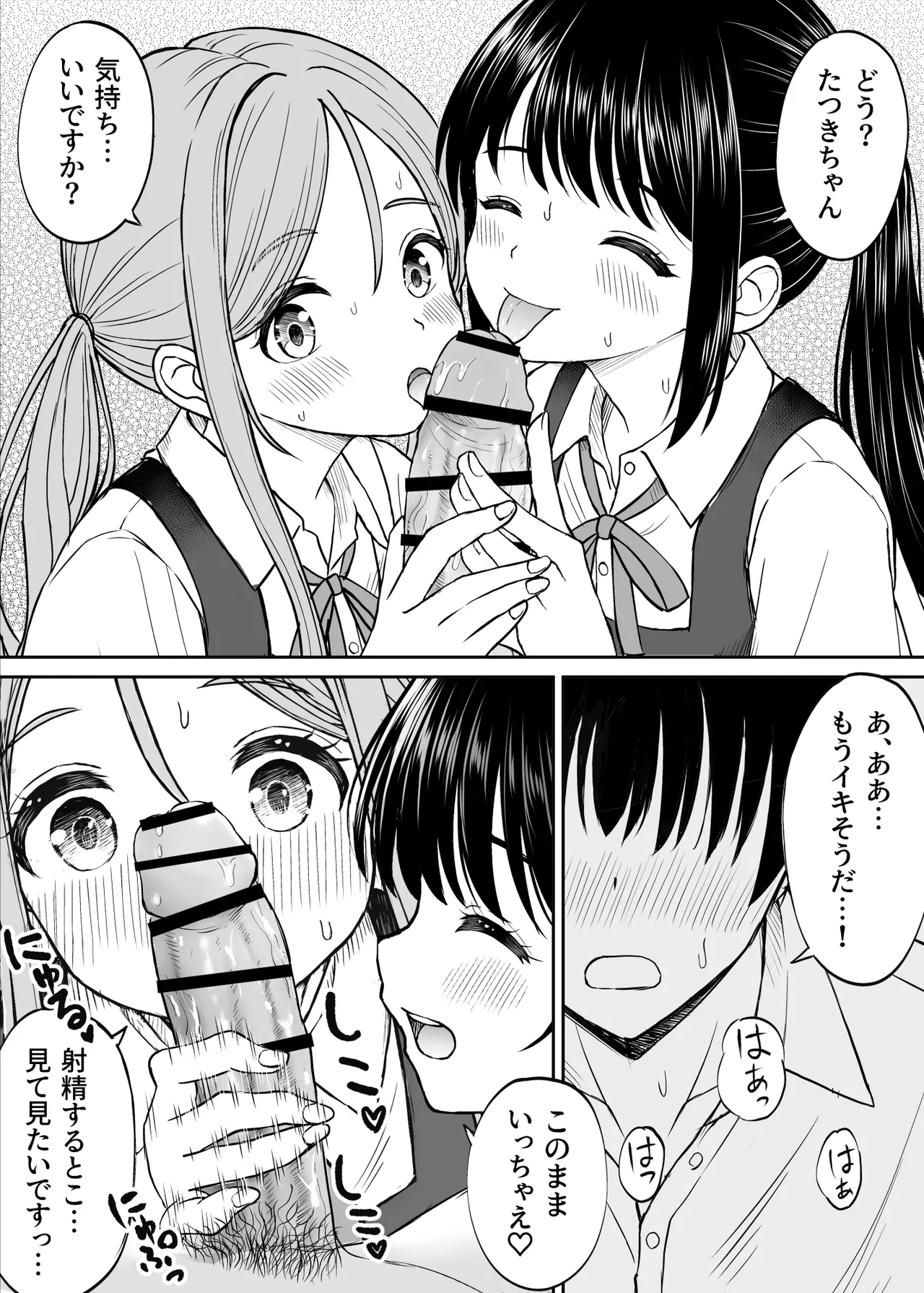 その制服をめちゃくちゃにしたい2〜教え子たちと禁断の3Pセックス編 Page.34