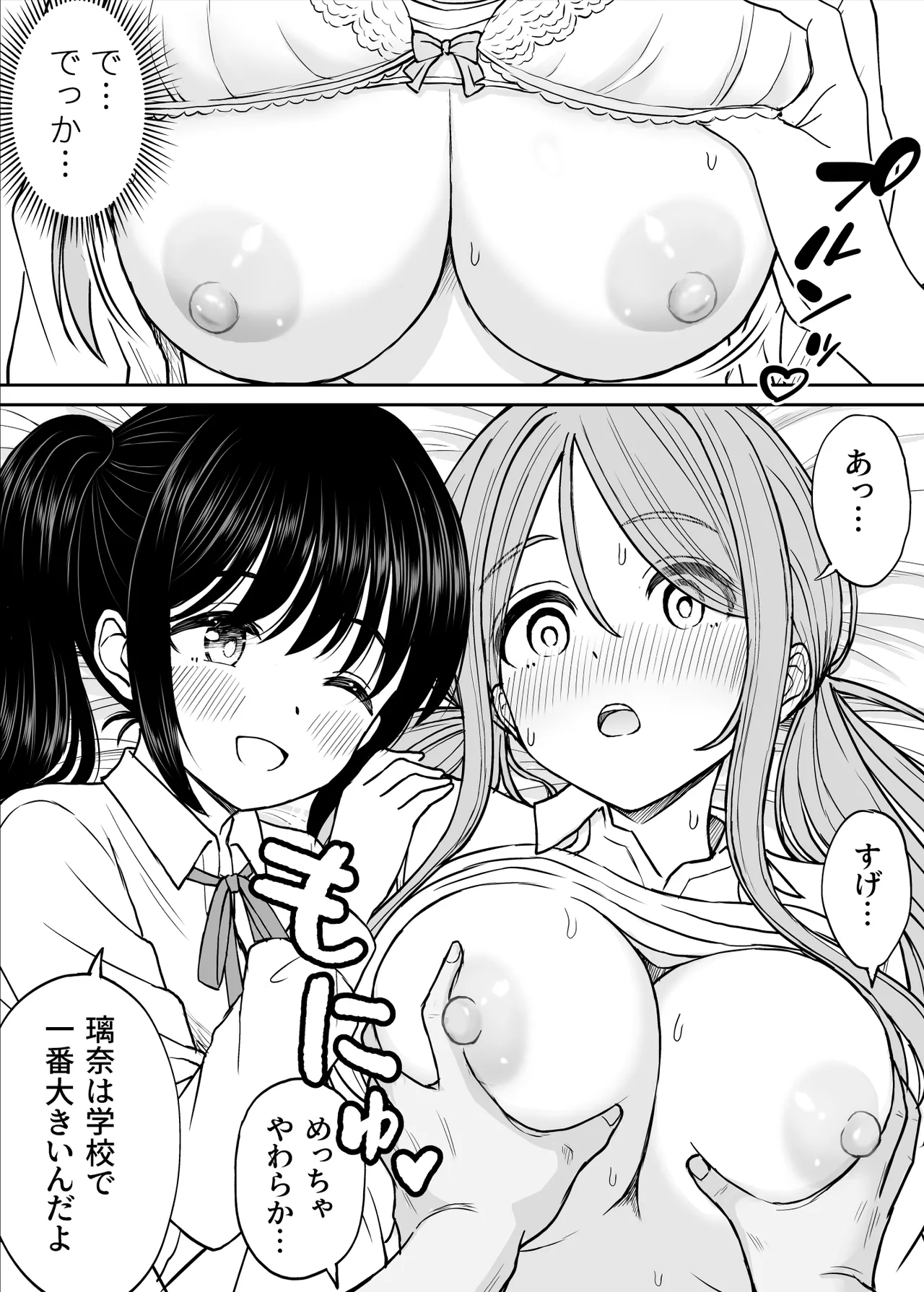 その制服をめちゃくちゃにしたい2〜教え子たちと禁断の3Pセックス編 Page.38