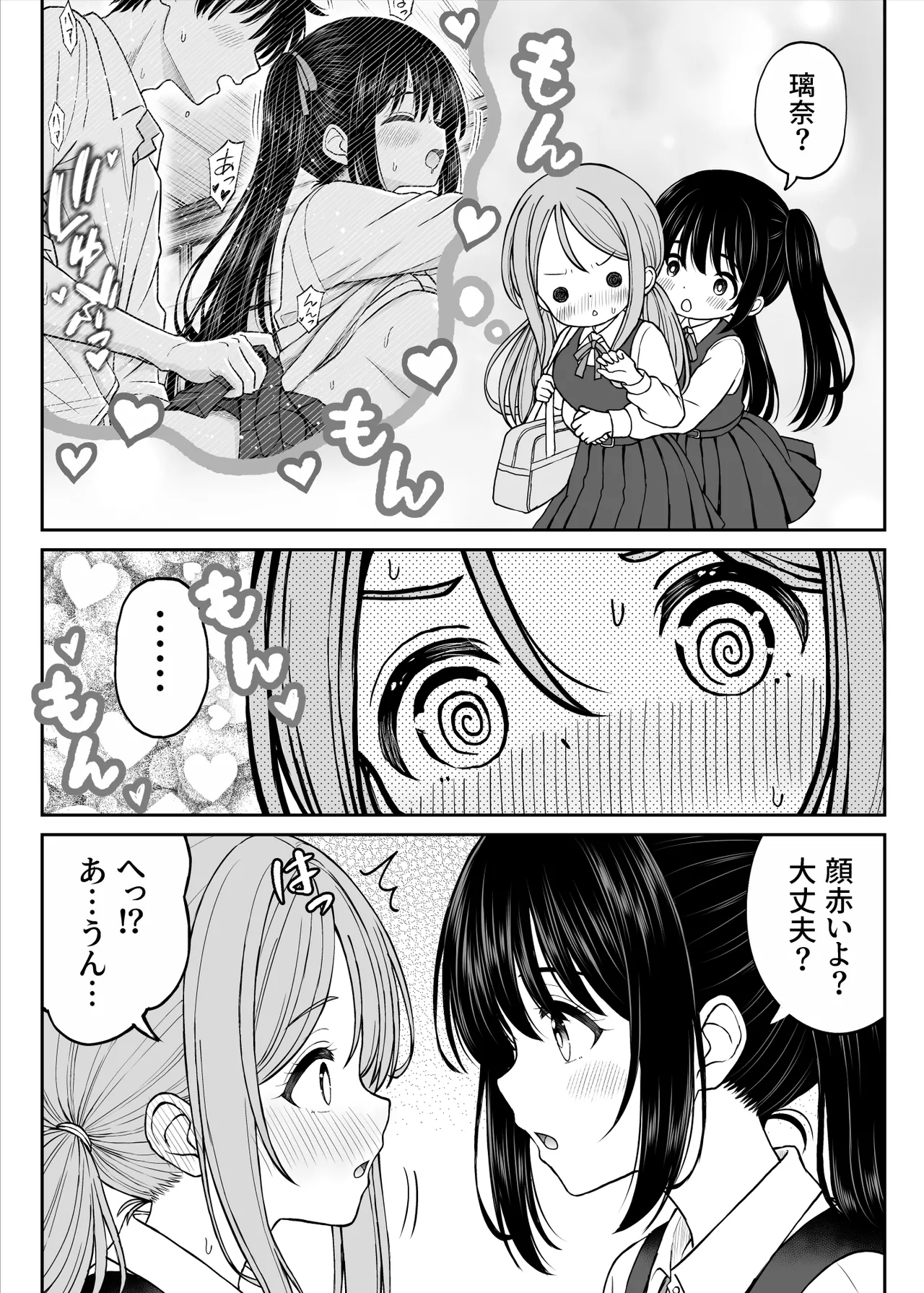 その制服をめちゃくちゃにしたい2〜教え子たちと禁断の3Pセックス編 Page.5