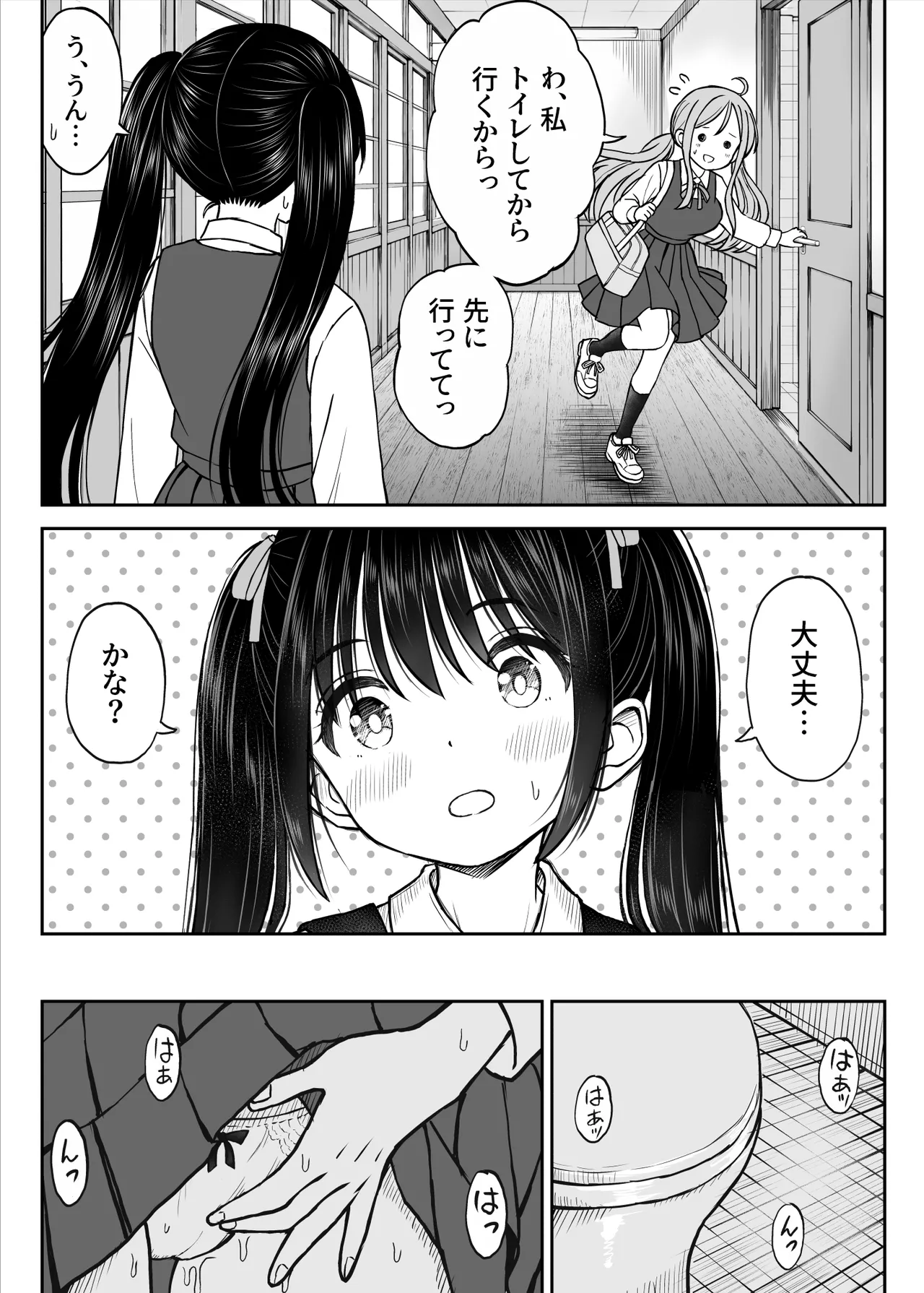 その制服をめちゃくちゃにしたい2〜教え子たちと禁断の3Pセックス編 Page.6