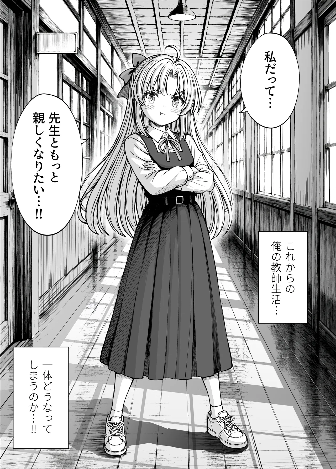 その制服をめちゃくちゃにしたい2〜教え子たちと禁断の3Pセックス編 Page.61