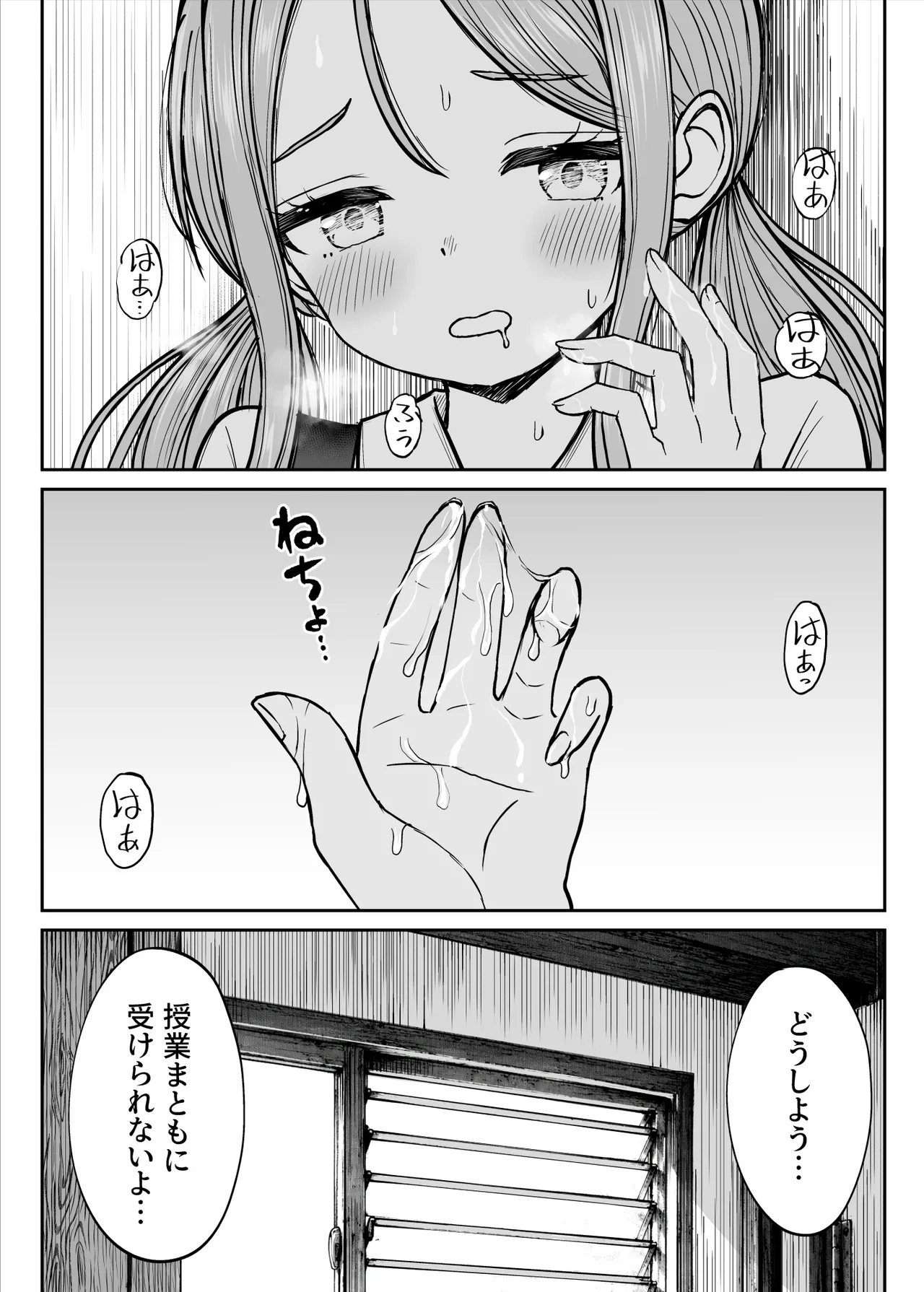 その制服をめちゃくちゃにしたい2〜教え子たちと禁断の3Pセックス編 Page.8
