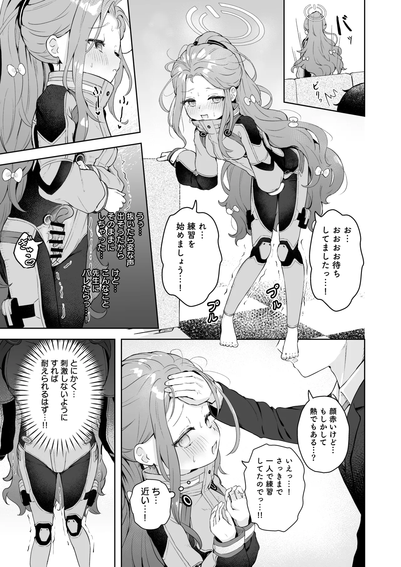 Undercover! Page.10
