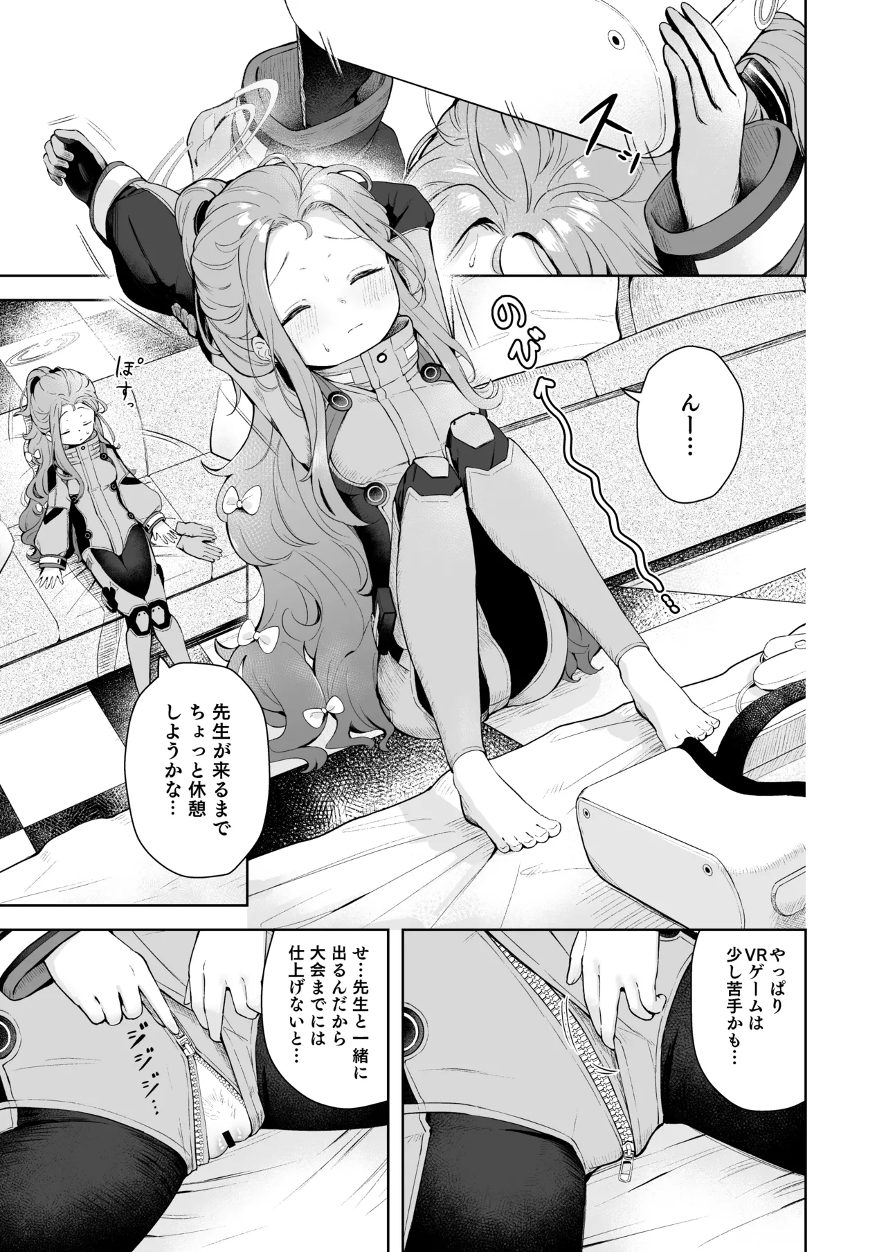 Undercover! Page.4