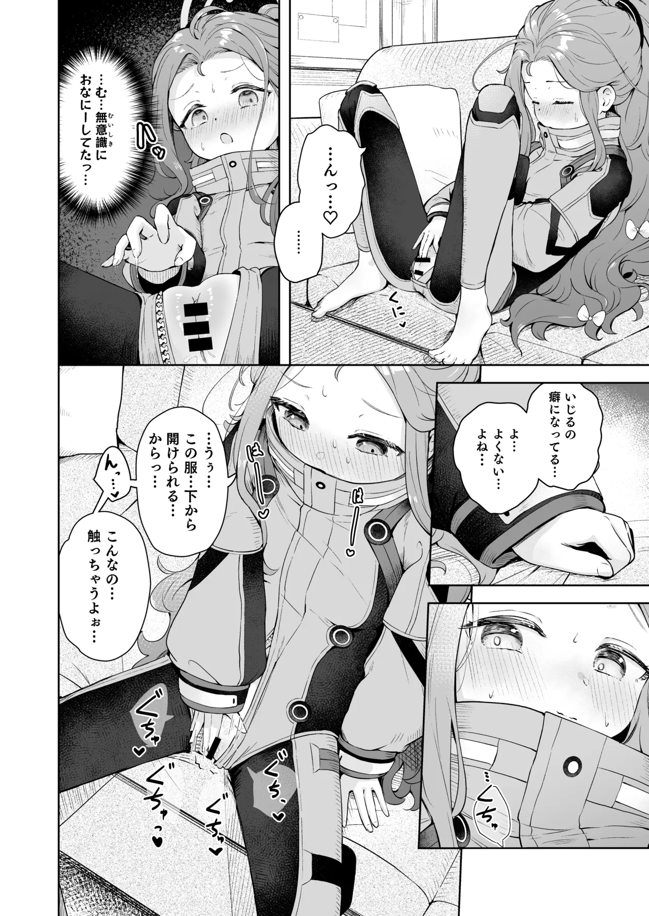 Undercover! Page.5