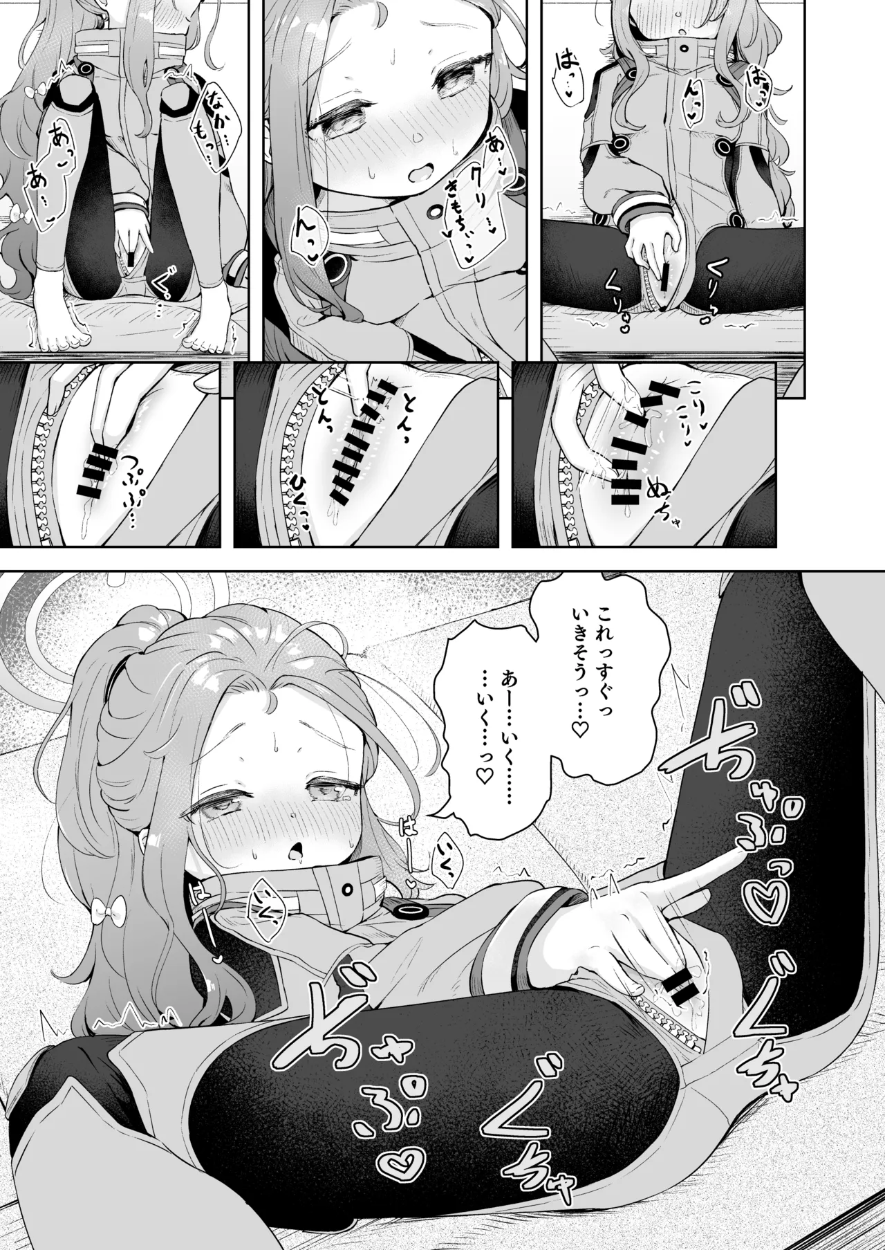 Undercover! Page.6