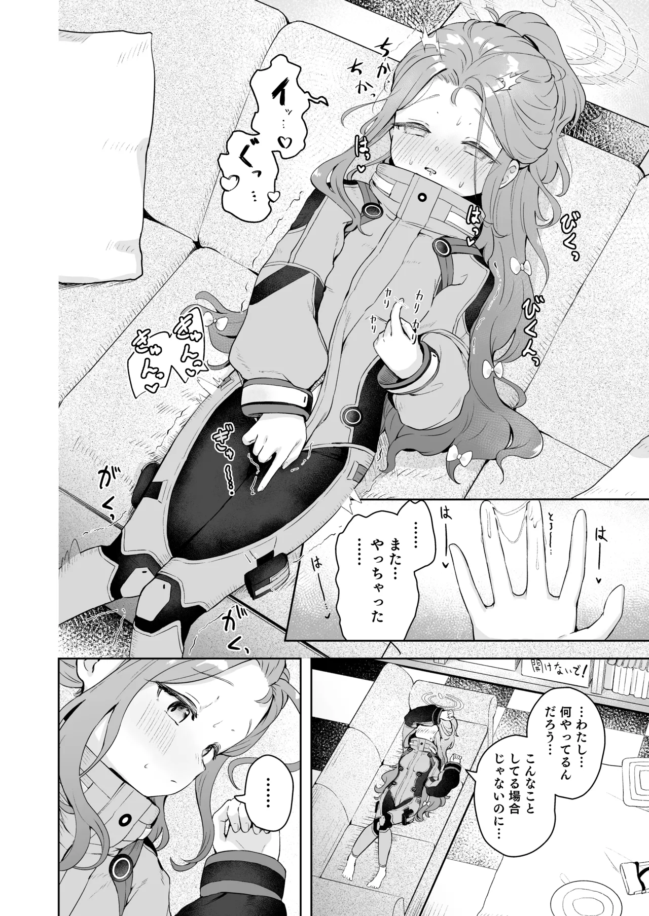 Undercover! Page.7
