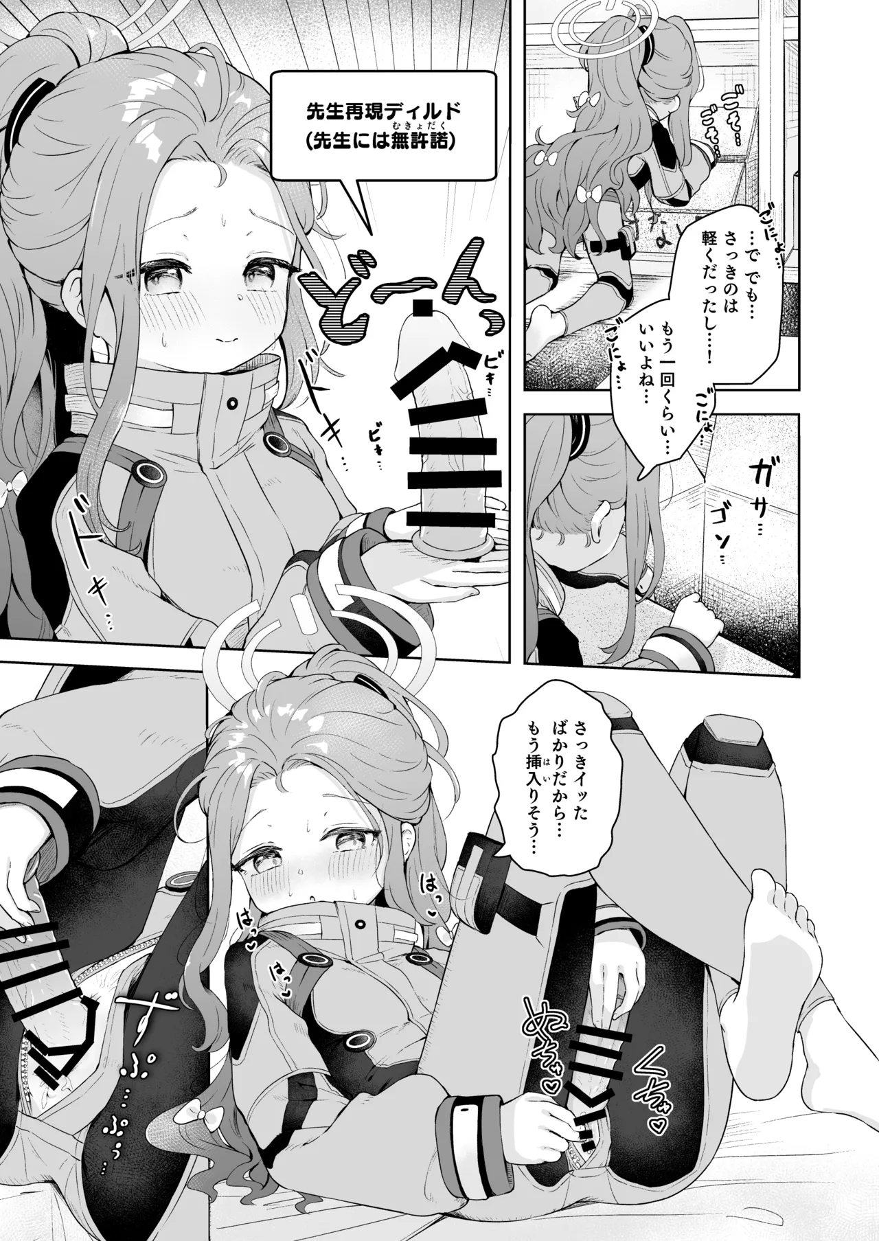 Undercover! Page.8
