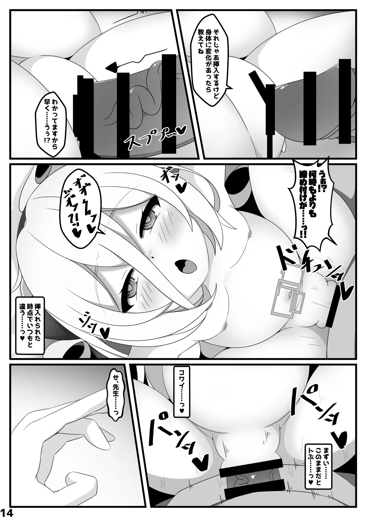 ケイちゃんが人格排泄しちゃう本 Page.13