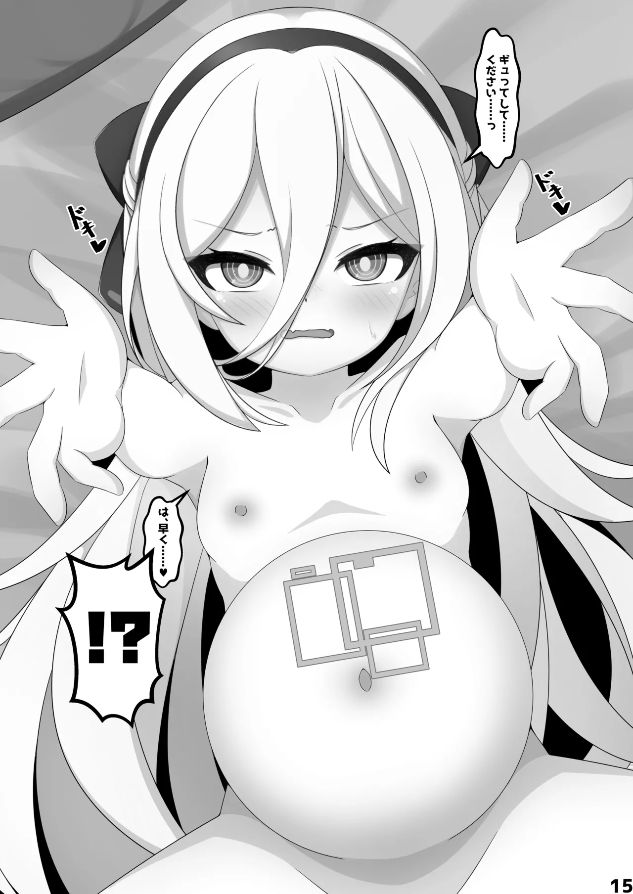 ケイちゃんが人格排泄しちゃう本 Page.14