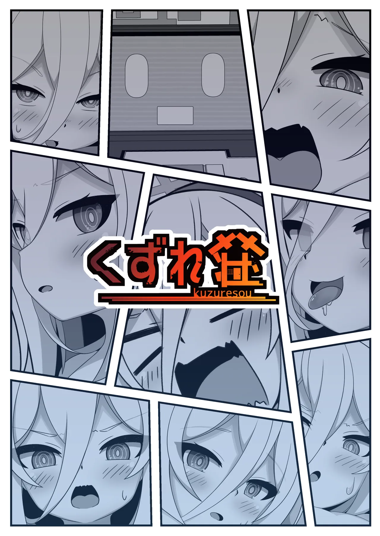 ケイちゃんが人格排泄しちゃう本 Page.26