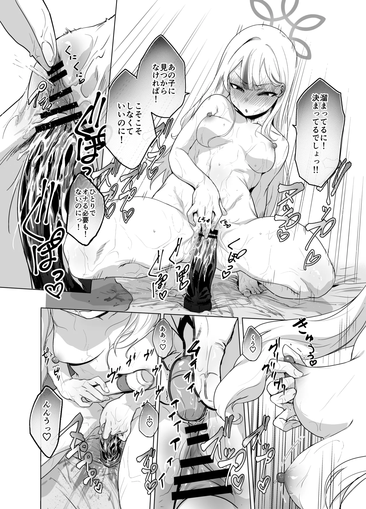 コノカとこっそり3 Page.13
