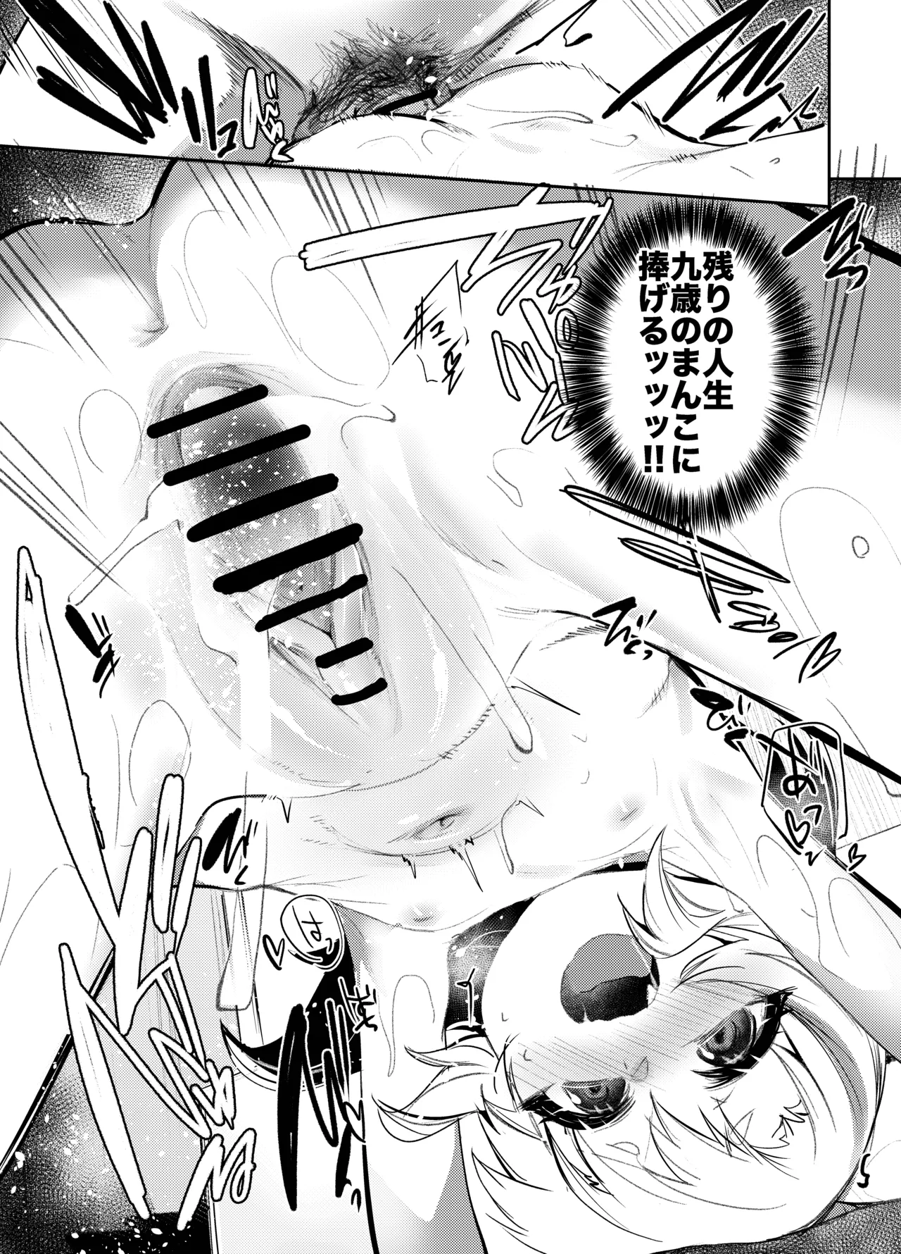 きもちいいところのあそびかた Page.30