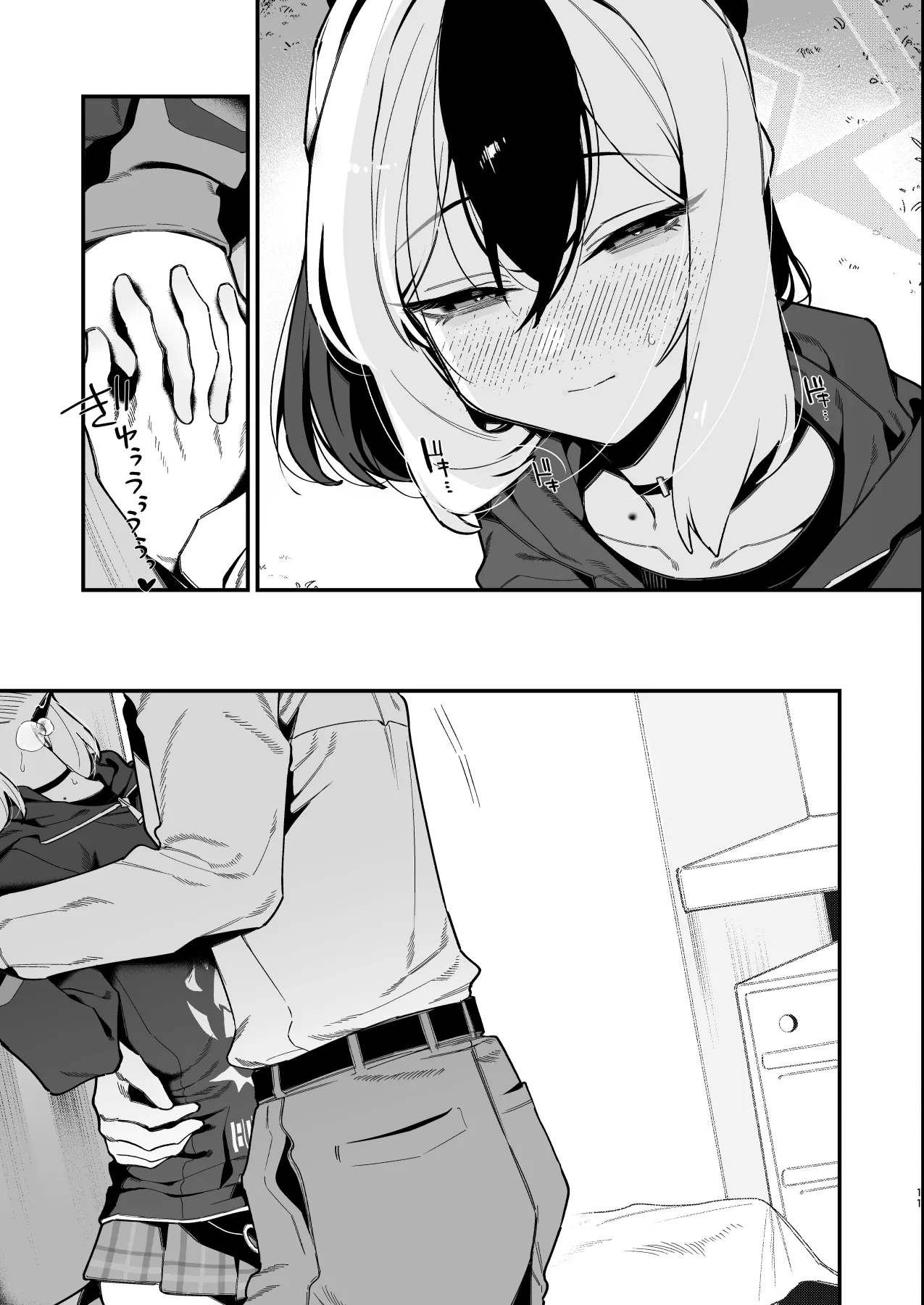 先生のオナホで、いいよ Page.12