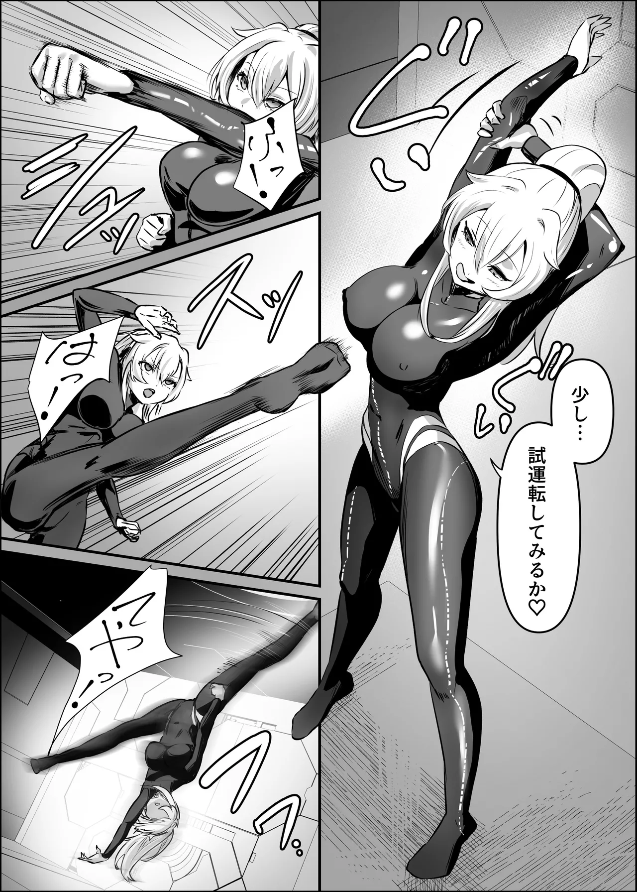 エージェント・ジャック〜美人スパイを乗っ取りハック〜 Page.19