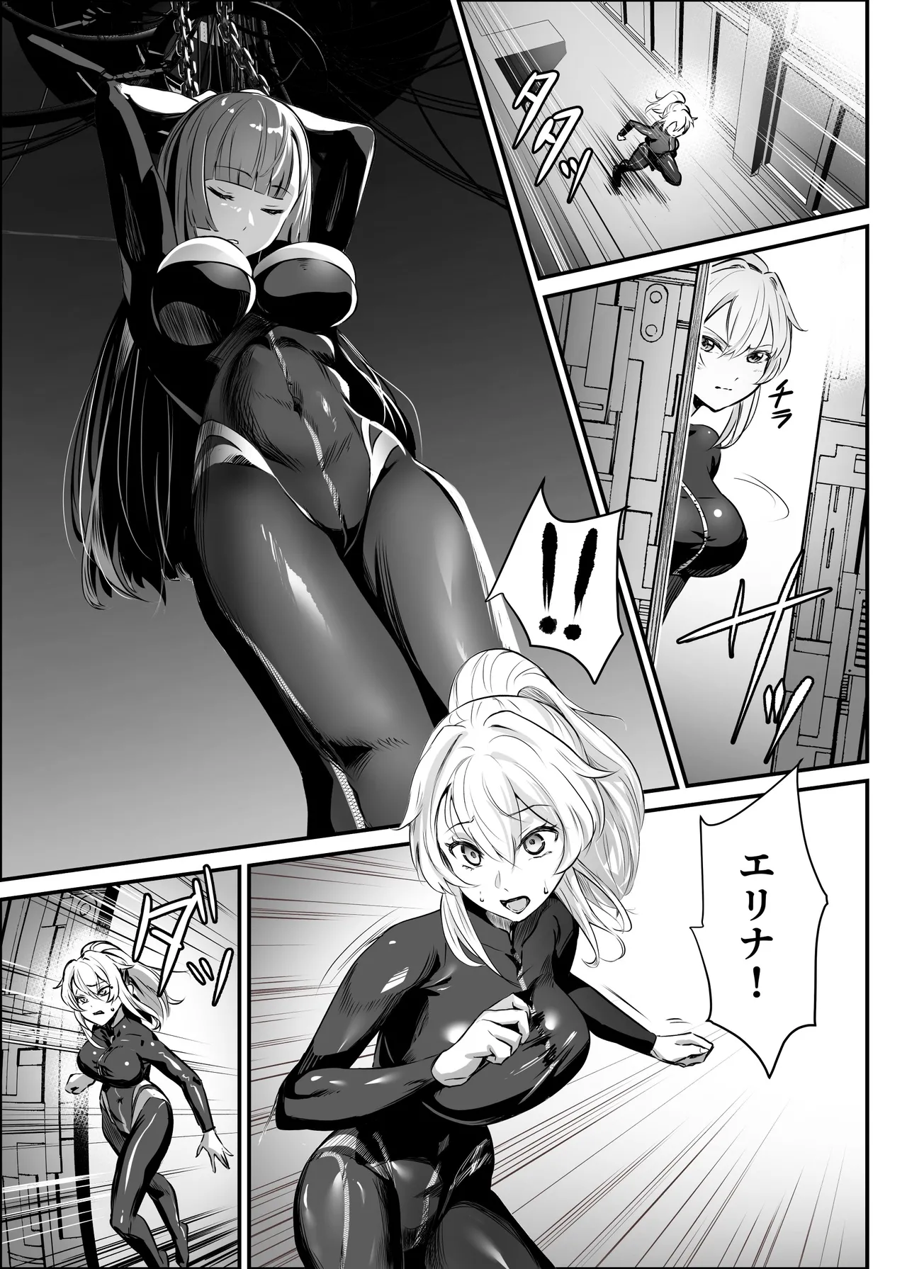 エージェント・ジャック〜美人スパイを乗っ取りハック〜 Page.4