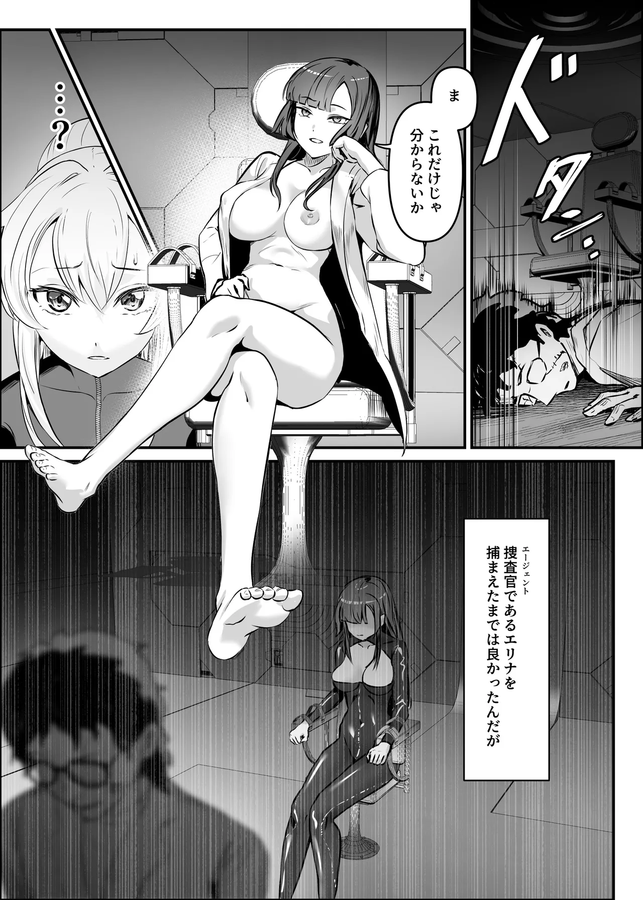 エージェント・ジャック〜美人スパイを乗っ取りハック〜 Page.7