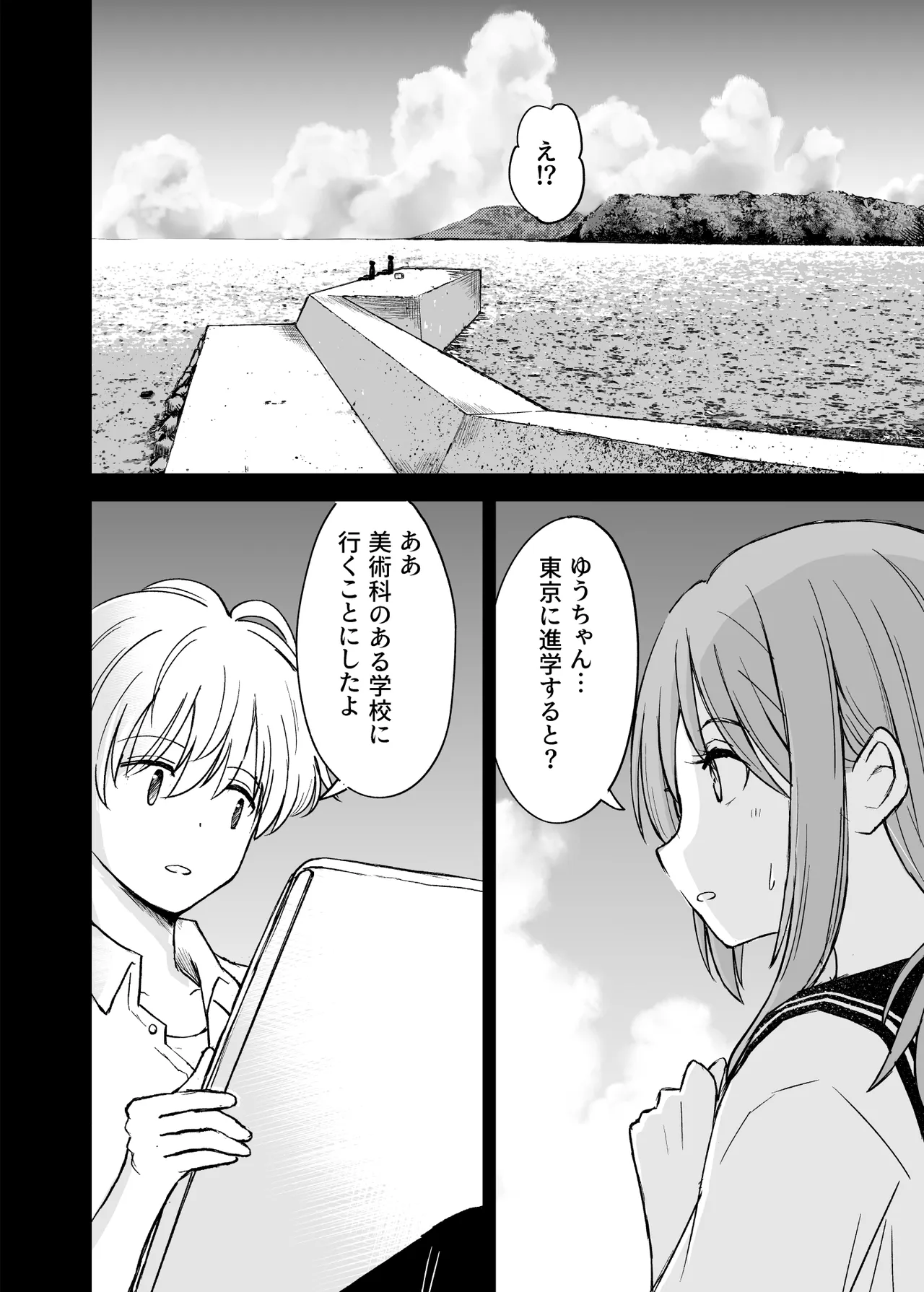 ことらっく短編集1 Page.11