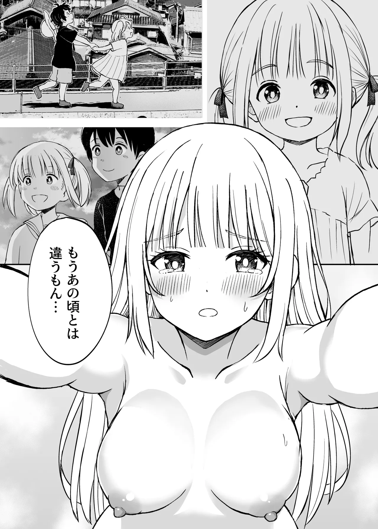 ことらっく短編集1 Page.116