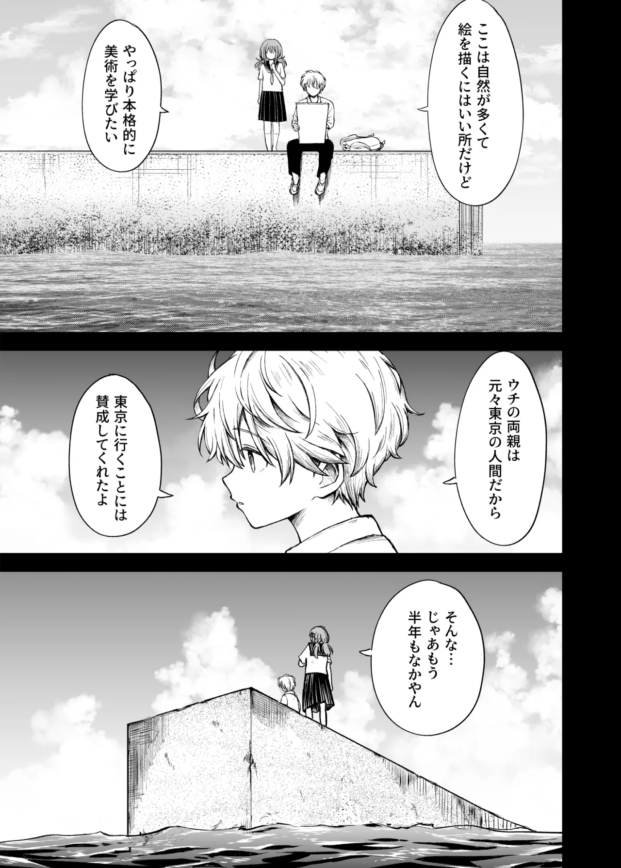 ことらっく短編集1 Page.12