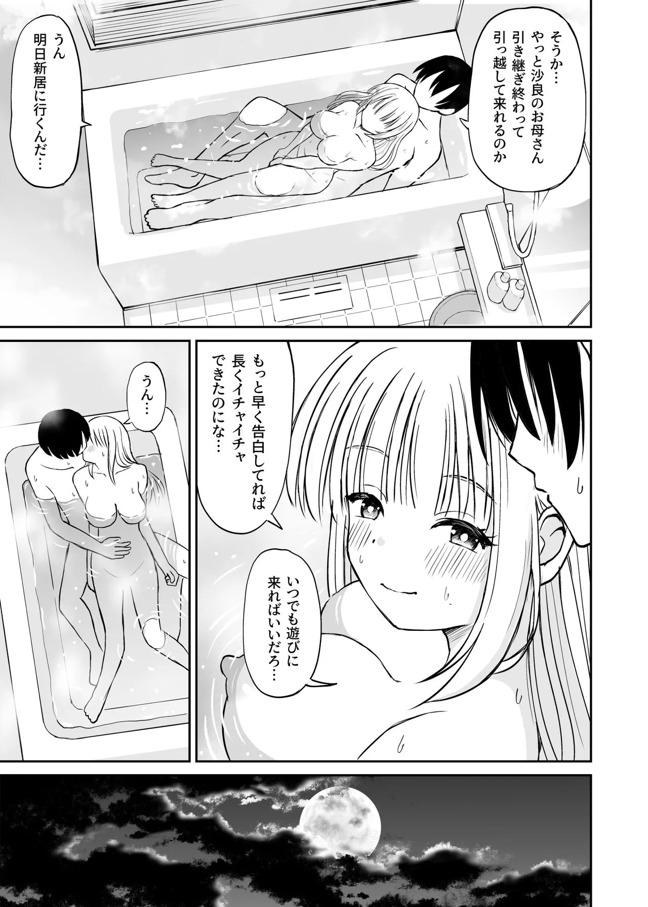 ことらっく短編集1 Page.127
