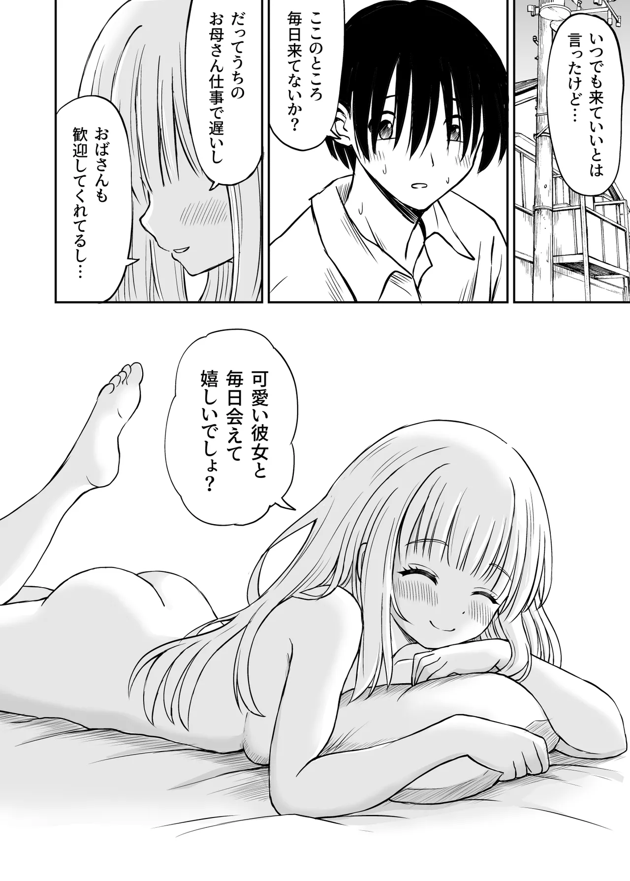 ことらっく短編集1 Page.128