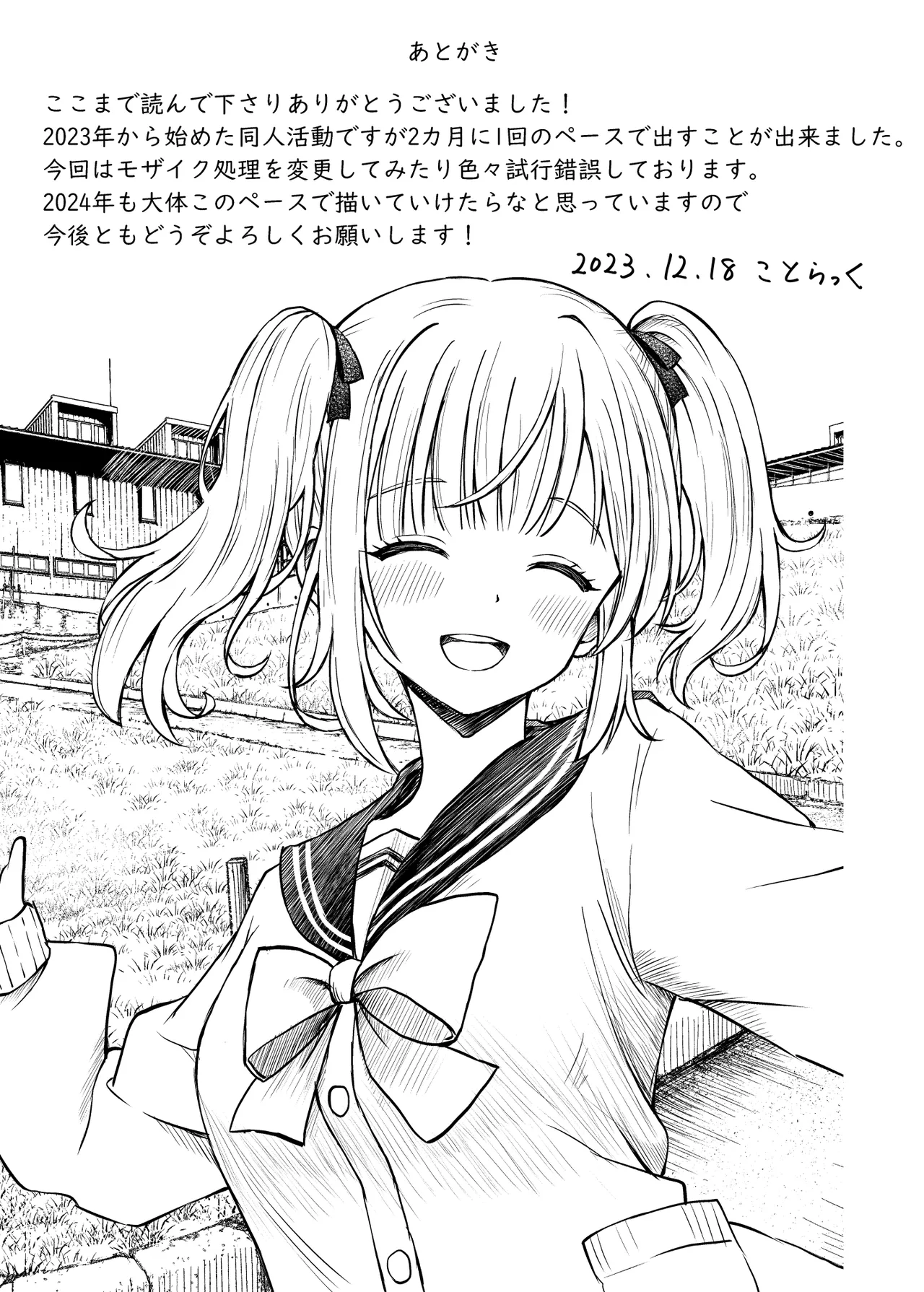 ことらっく短編集1 Page.129