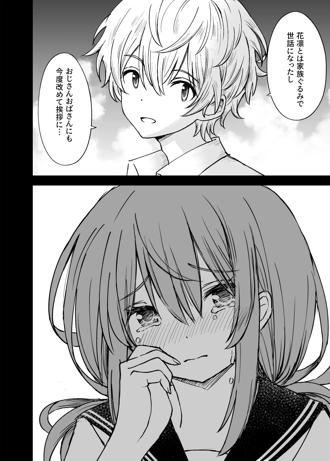 ことらっく短編集1 Page.13