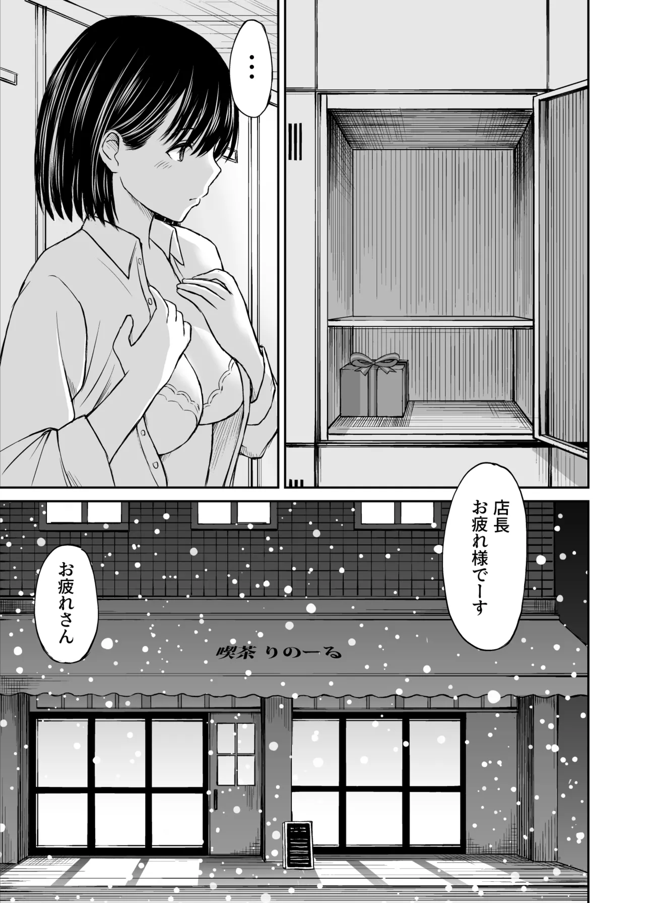 ことらっく短編集1 Page.133