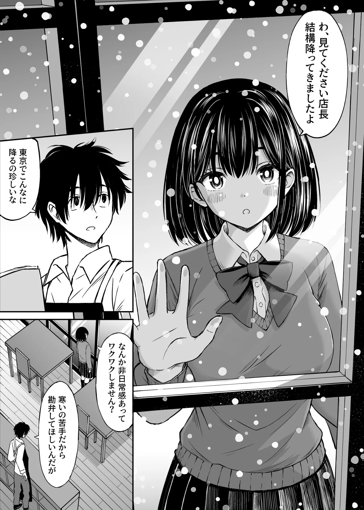 ことらっく短編集1 Page.134