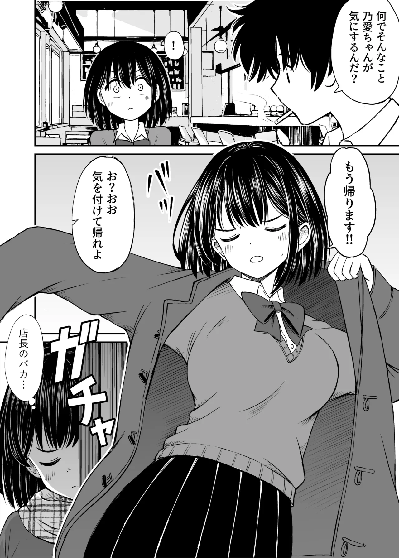 ことらっく短編集1 Page.136